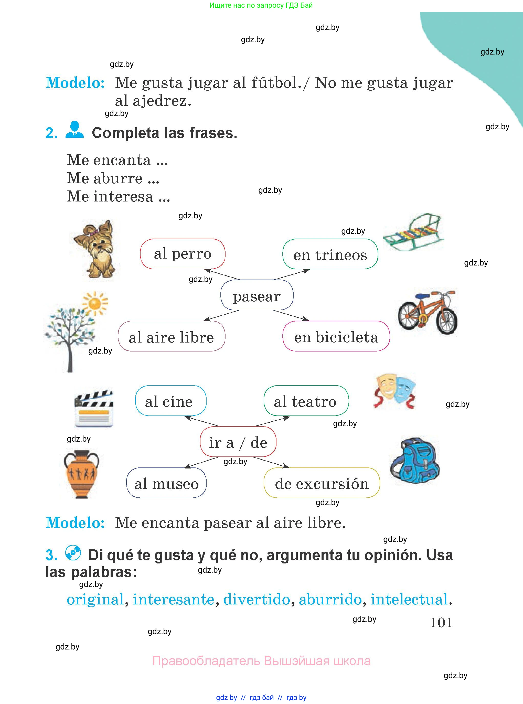 Испанский язык, 4 класс Учебник, авторы: Гриневич Елена Карловна, Бахар Лариса Николаевна, издательство Вышэйшая школа, Минск, 2019, красного цвета, Часть 1, страница 101