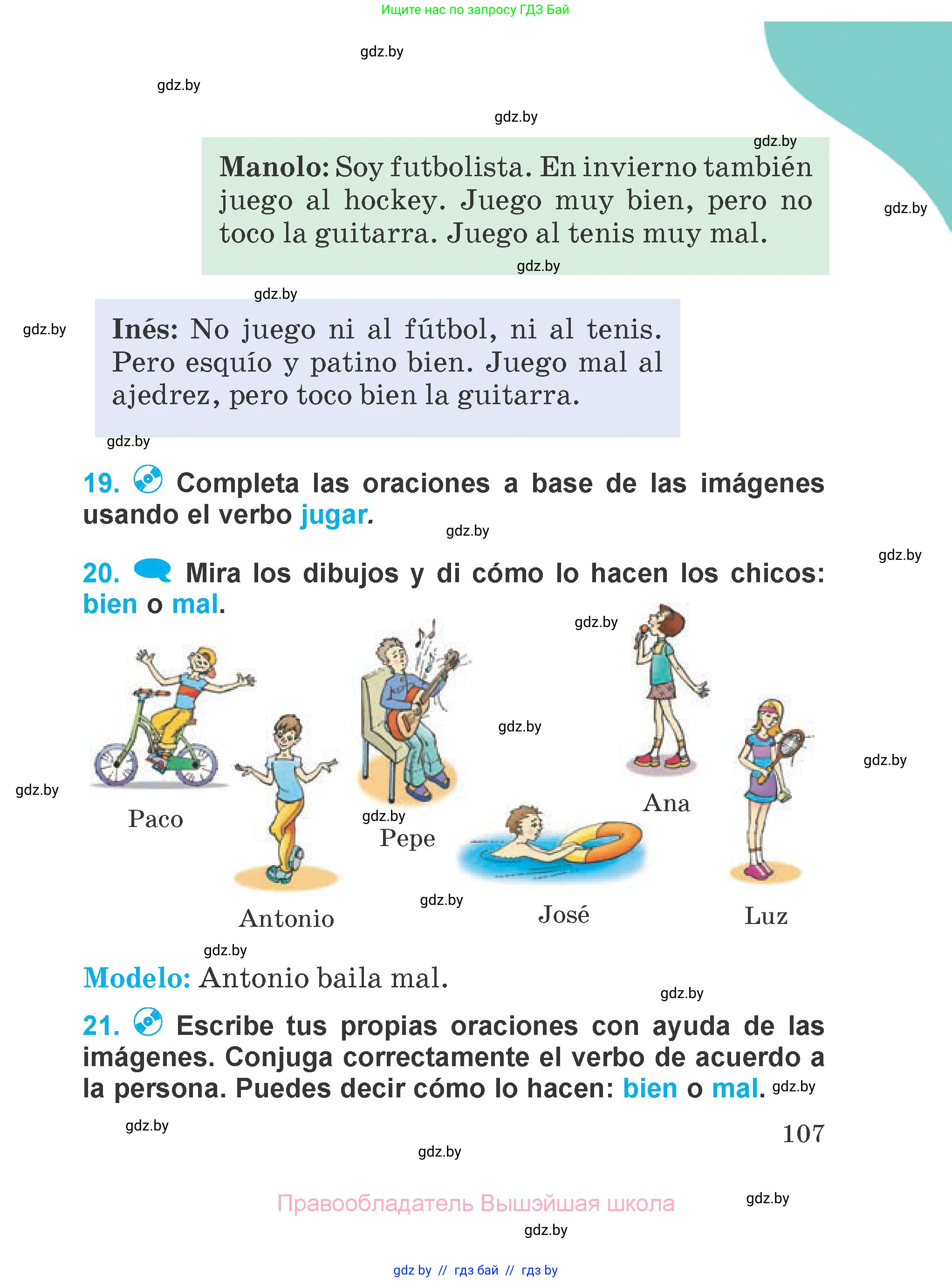 Испанский язык, 4 класс Учебник, авторы: Гриневич Елена Карловна, Бахар Лариса Николаевна, издательство Вышэйшая школа, Минск, 2019, красного цвета, Часть 1, страница 107