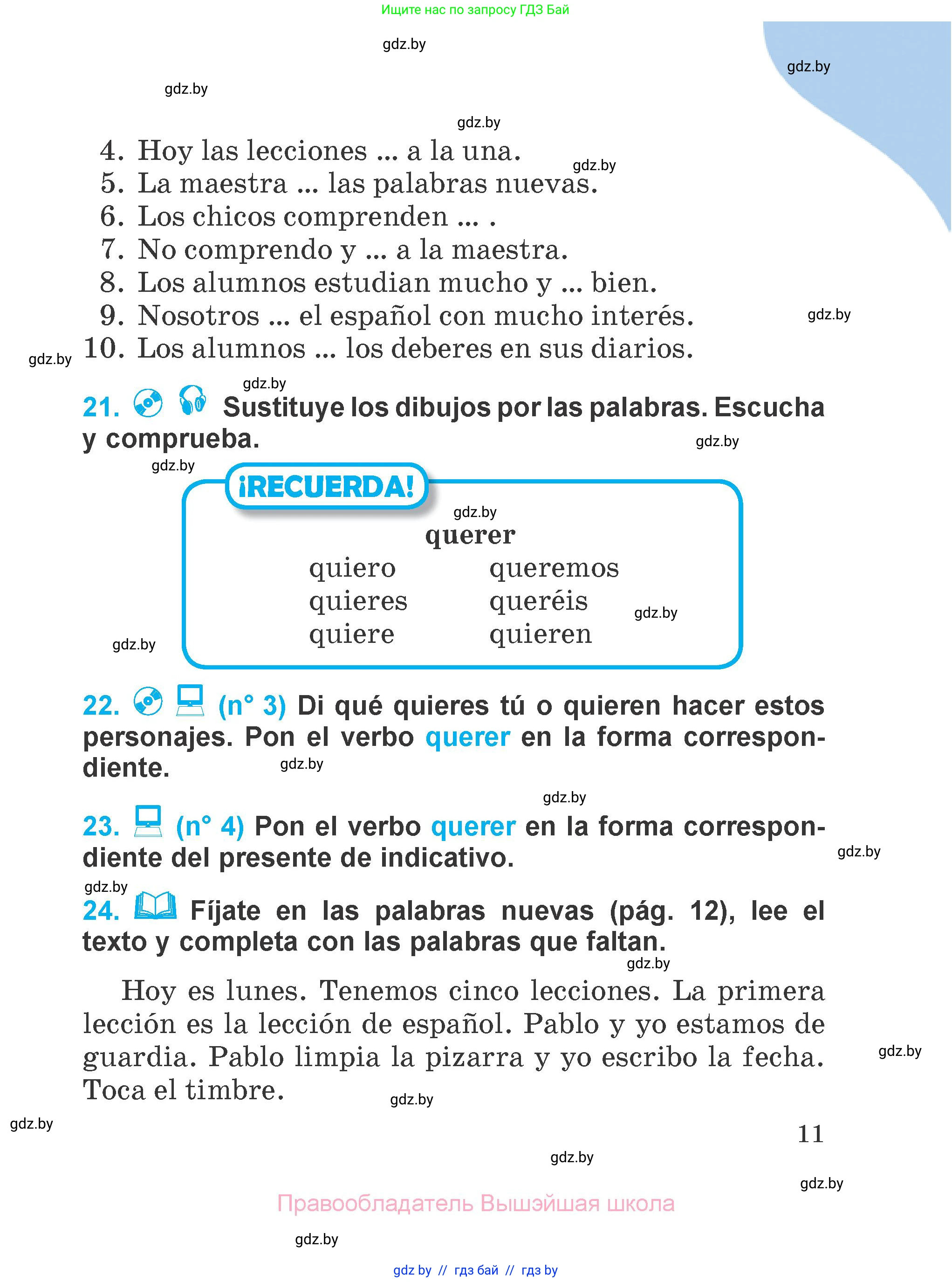 Испанский язык, 4 класс Учебник, авторы: Гриневич Елена Карловна, Бахар Лариса Николаевна, издательство Вышэйшая школа, Минск, 2019, красного цвета, Часть 1, страница 11