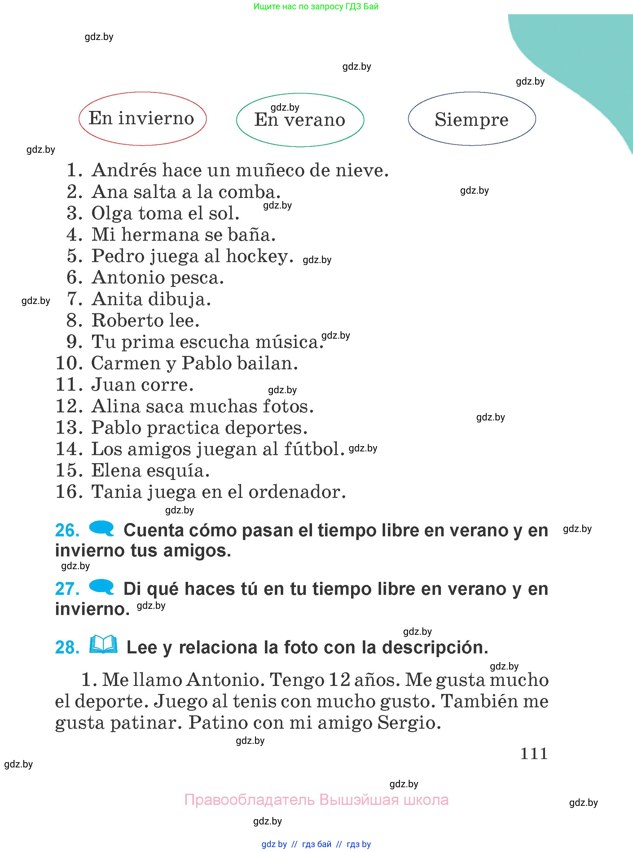 Испанский язык, 4 класс Учебник, авторы: Гриневич Елена Карловна, Бахар Лариса Николаевна, издательство Вышэйшая школа, Минск, 2019, красного цвета, Часть 1, страница 111