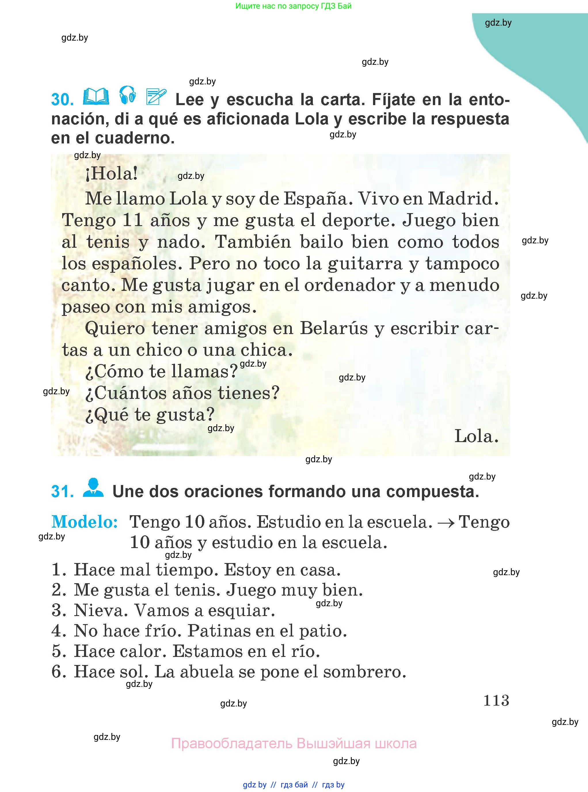 Испанский язык, 4 класс Учебник, авторы: Гриневич Елена Карловна, Бахар Лариса Николаевна, издательство Вышэйшая школа, Минск, 2019, красного цвета, Часть 1, страница 113