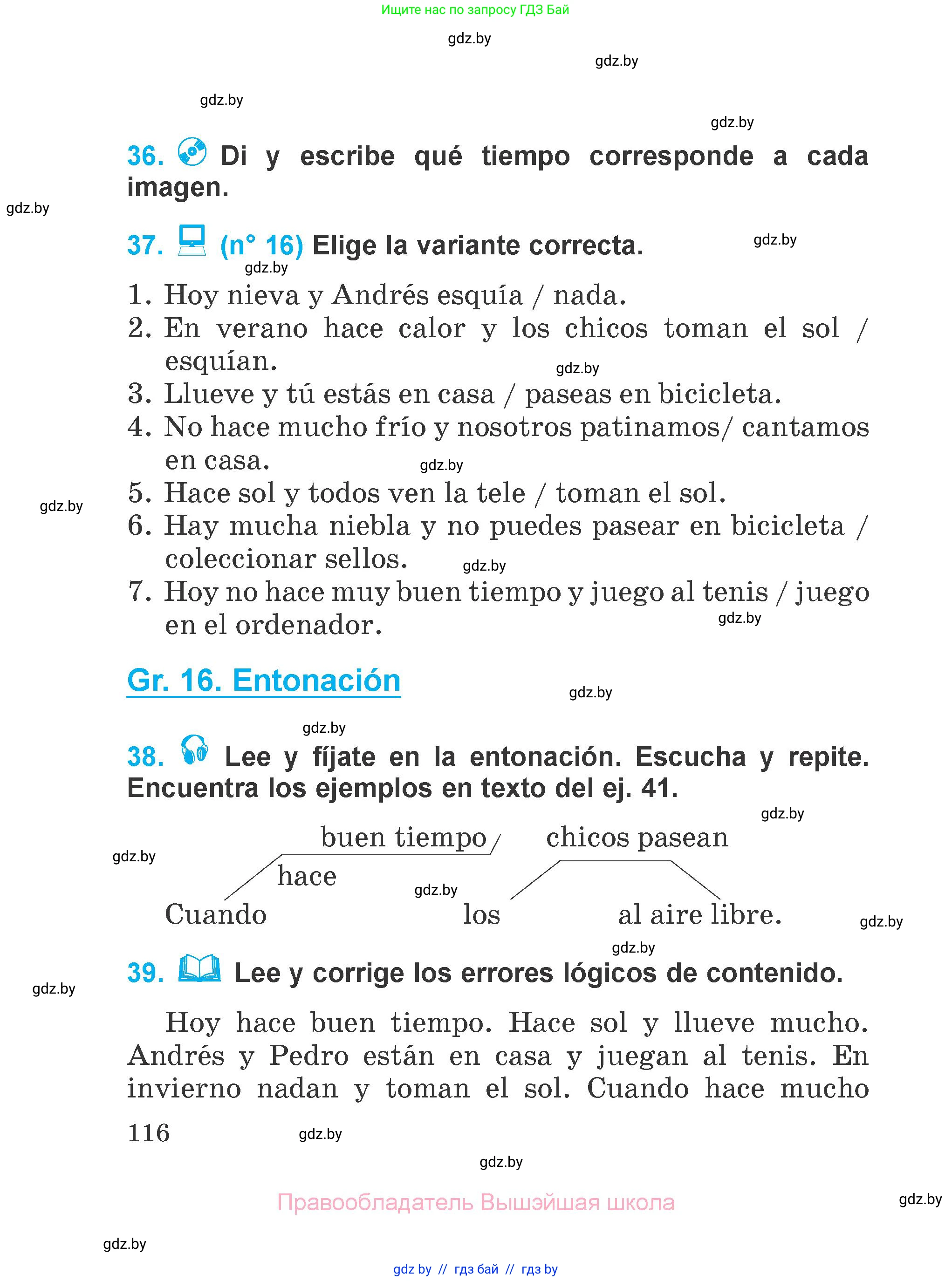 Испанский язык, 4 класс Учебник, авторы: Гриневич Елена Карловна, Бахар Лариса Николаевна, издательство Вышэйшая школа, Минск, 2019, красного цвета, Часть 1, страница 116