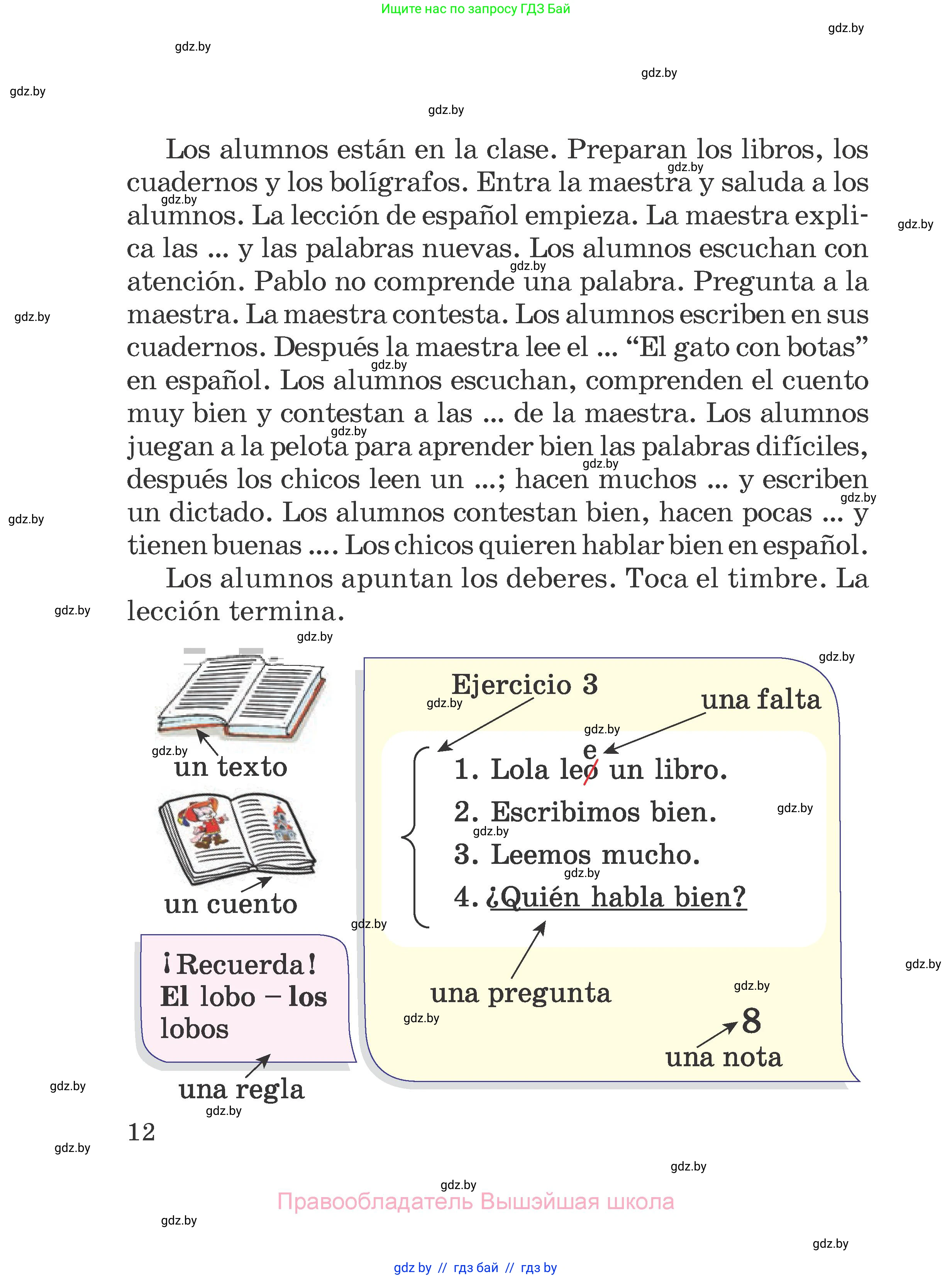 Испанский язык, 4 класс Учебник, авторы: Гриневич Елена Карловна, Бахар Лариса Николаевна, издательство Вышэйшая школа, Минск, 2019, красного цвета, Часть 1, страница 12