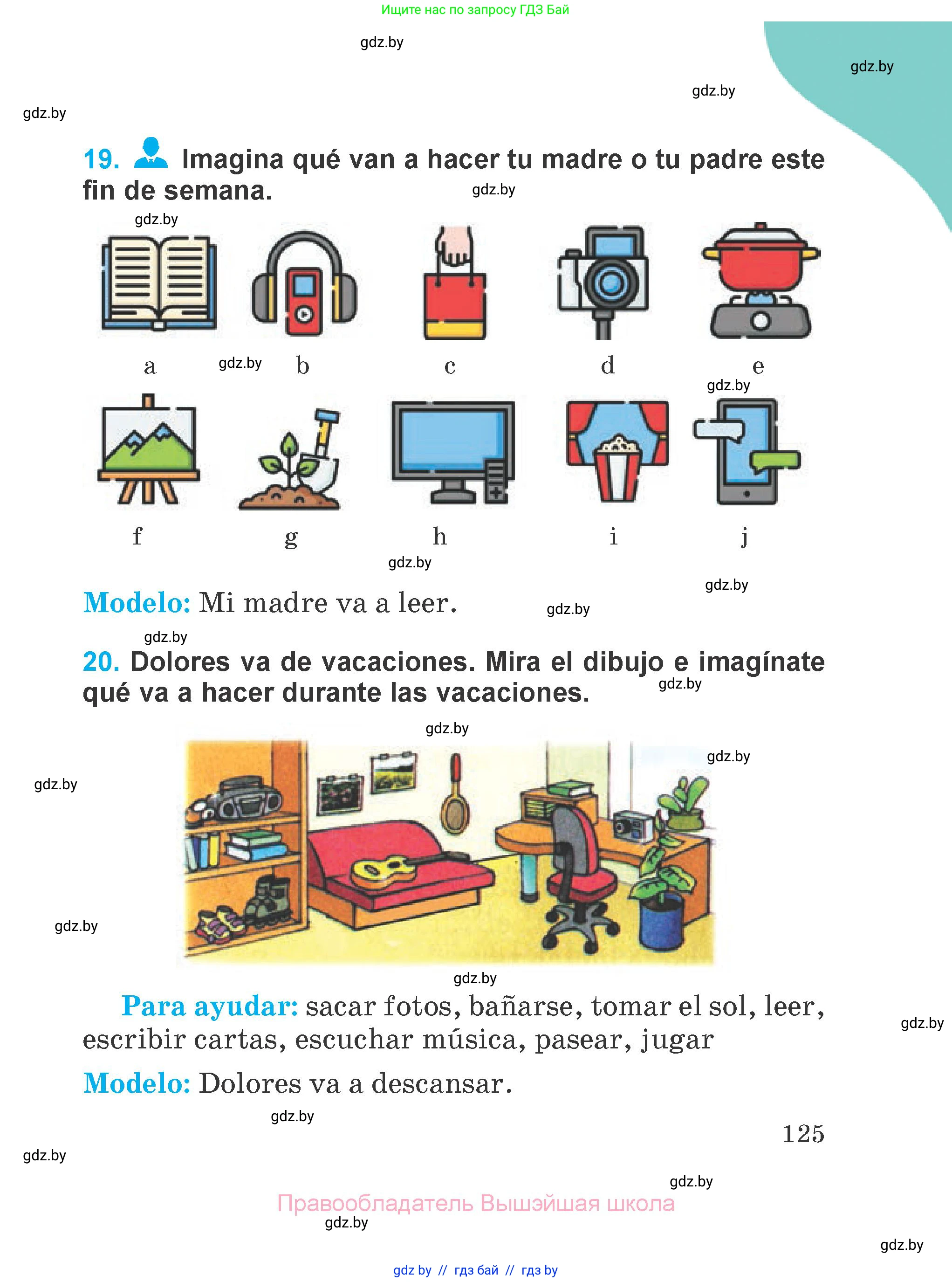 Испанский язык, 4 класс Учебник, авторы: Гриневич Елена Карловна, Бахар Лариса Николаевна, издательство Вышэйшая школа, Минск, 2019, красного цвета, Часть 2, страница 125