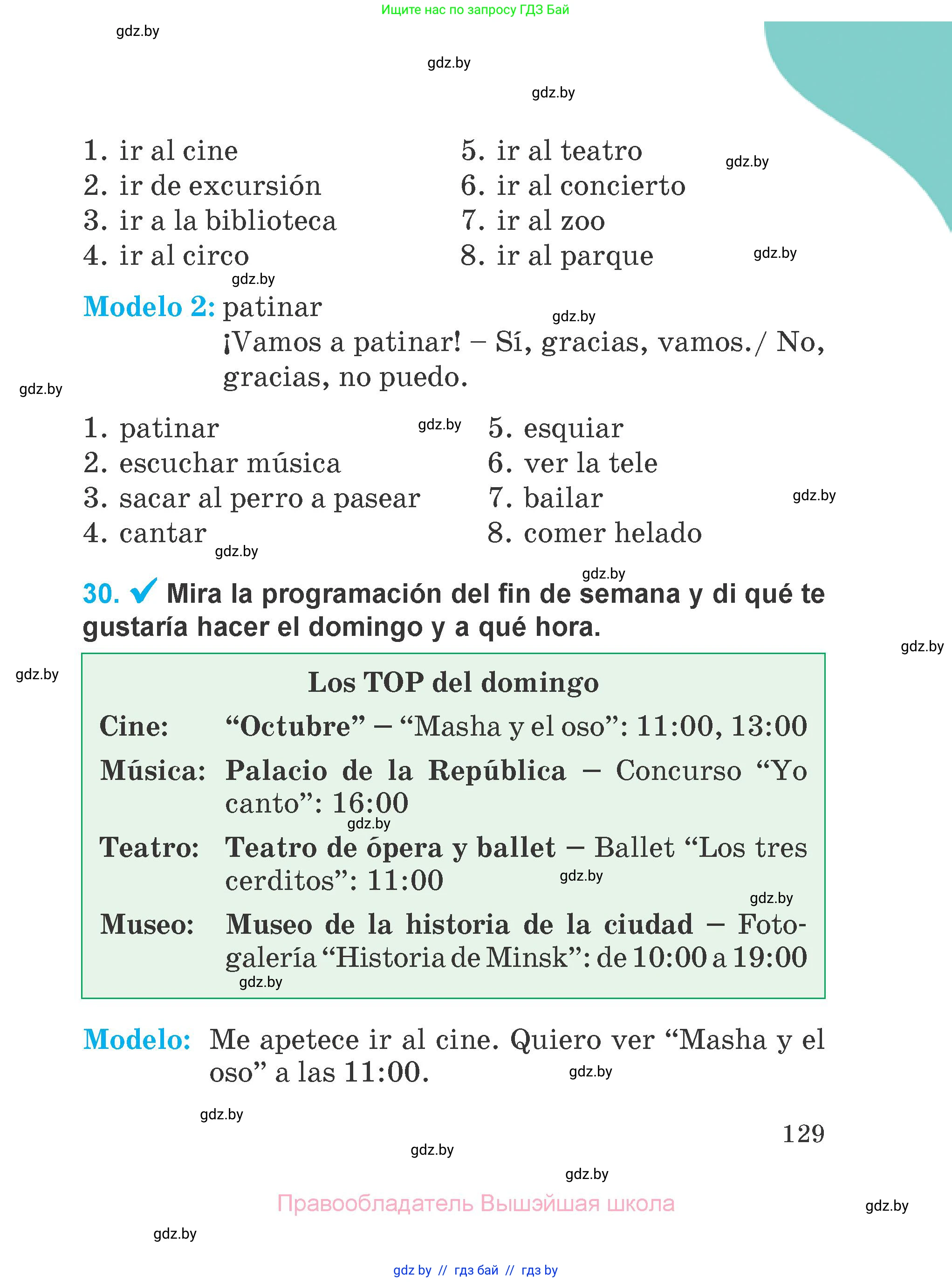 Испанский язык, 4 класс Учебник, авторы: Гриневич Елена Карловна, Бахар Лариса Николаевна, издательство Вышэйшая школа, Минск, 2019, красного цвета, Часть 1, страница 129