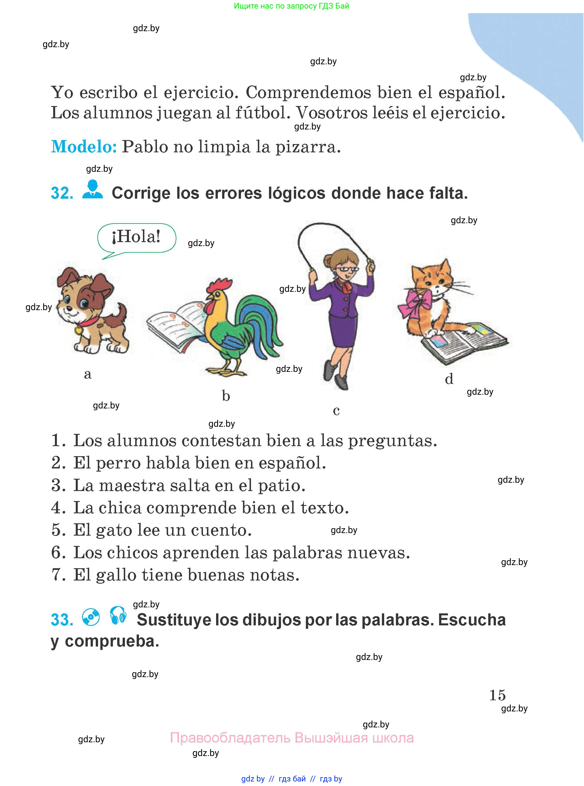 Испанский язык, 4 класс Учебник, авторы: Гриневич Елена Карловна, Бахар Лариса Николаевна, издательство Вышэйшая школа, Минск, 2019, красного цвета, Часть 1, страница 15