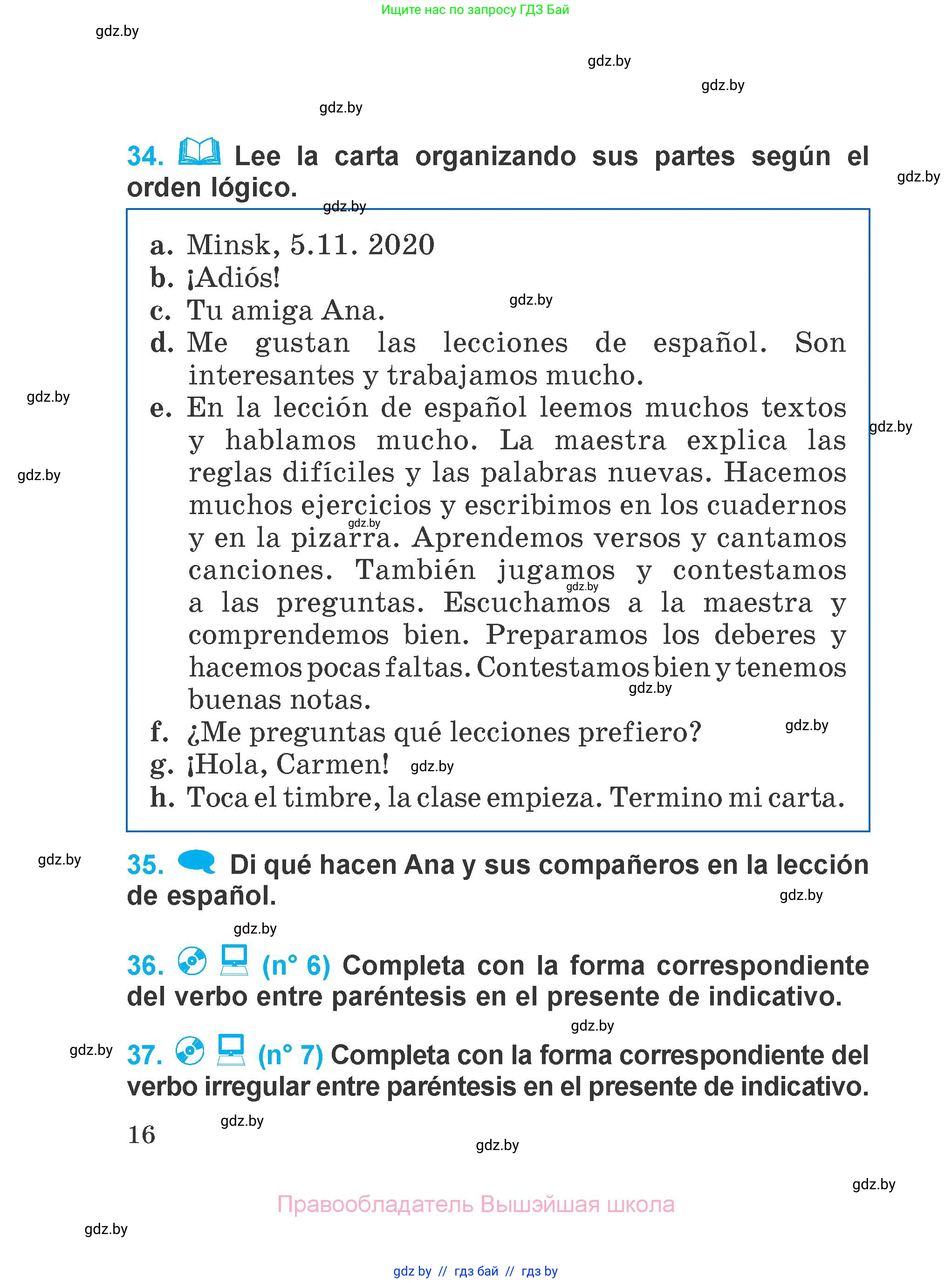 Испанский язык, 4 класс Учебник, авторы: Гриневич Елена Карловна, Бахар Лариса Николаевна, издательство Вышэйшая школа, Минск, 2019, красного цвета, Часть 1, страница 16