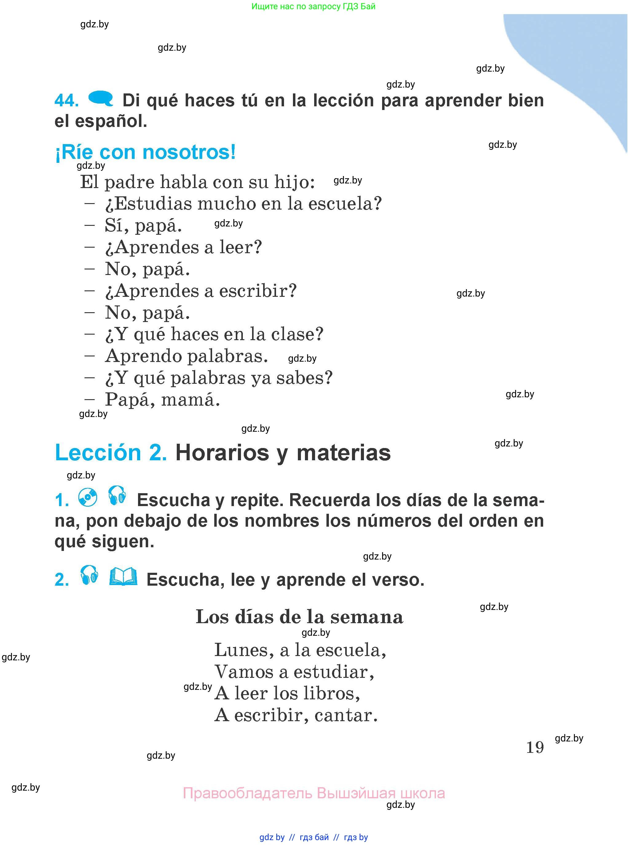 Испанский язык, 4 класс Учебник, авторы: Гриневич Елена Карловна, Бахар Лариса Николаевна, издательство Вышэйшая школа, Минск, 2019, красного цвета, Часть 1, страница 19