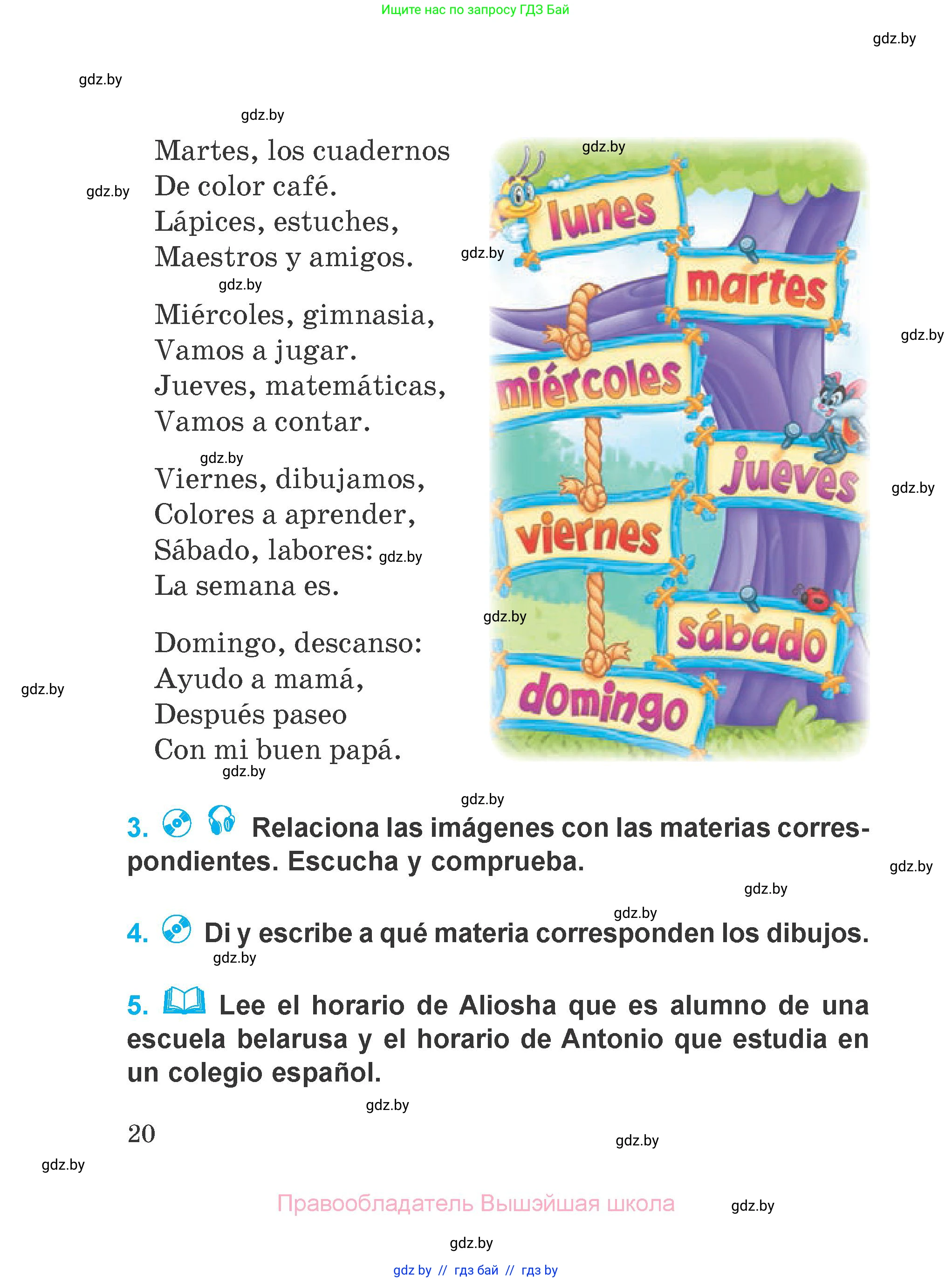 Испанский язык, 4 класс Учебник, авторы: Гриневич Елена Карловна, Бахар Лариса Николаевна, издательство Вышэйшая школа, Минск, 2019, красного цвета, Часть 1, страница 20
