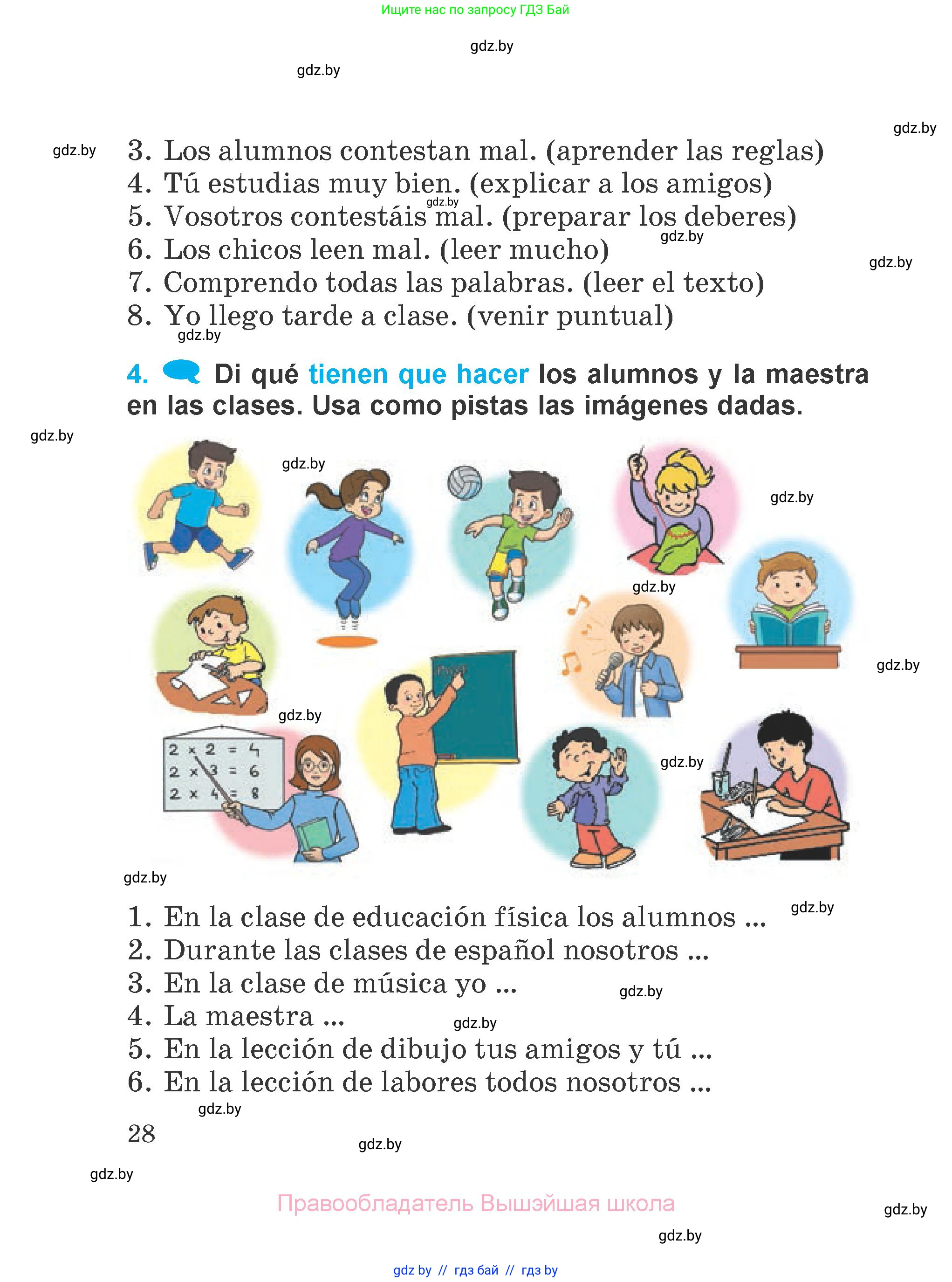 Испанский язык, 4 класс Учебник, авторы: Гриневич Елена Карловна, Бахар Лариса Николаевна, издательство Вышэйшая школа, Минск, 2019, красного цвета, Часть 1, страница 28