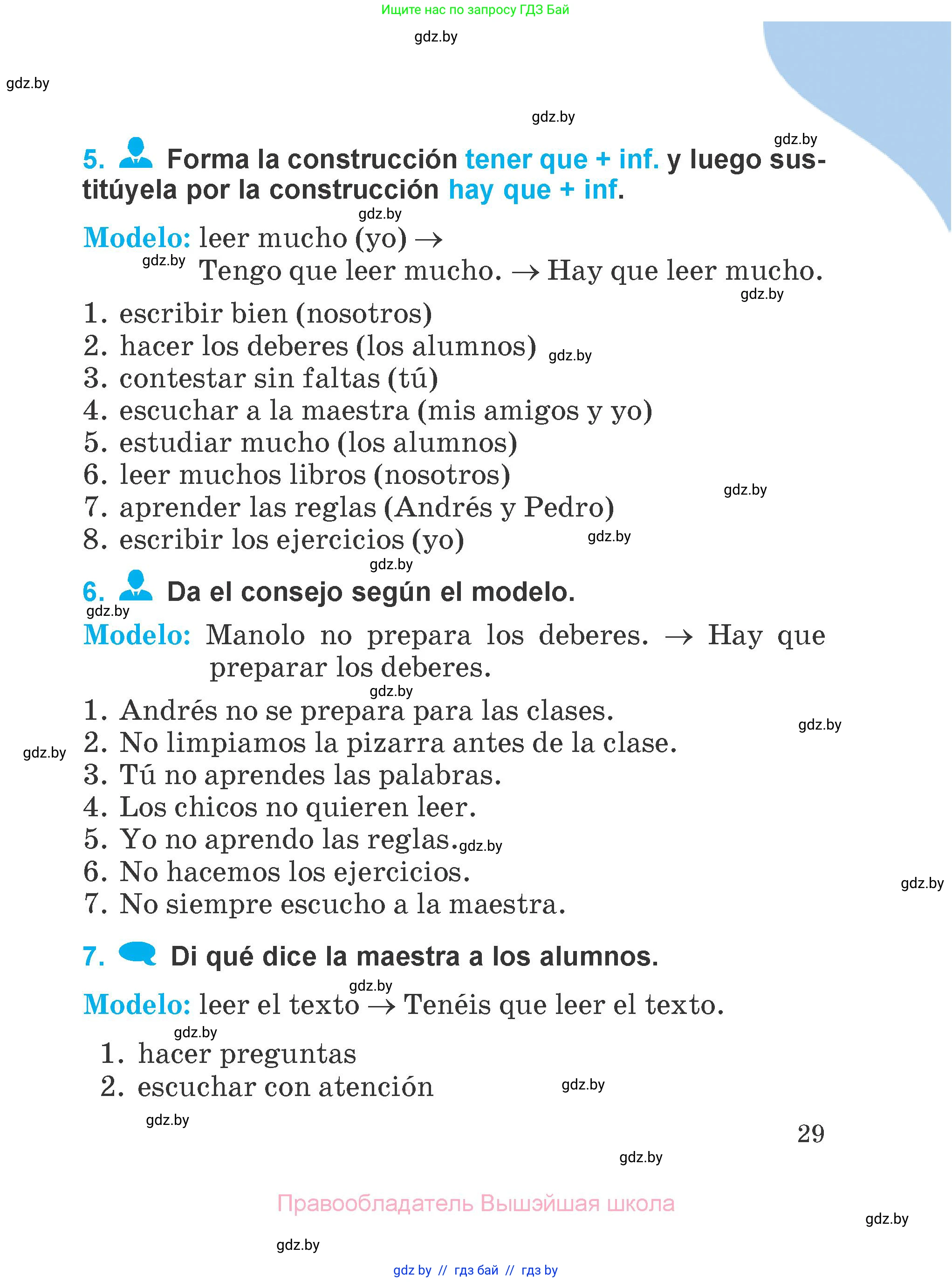Испанский язык, 4 класс Учебник, авторы: Гриневич Елена Карловна, Бахар Лариса Николаевна, издательство Вышэйшая школа, Минск, 2019, красного цвета, Часть 1, страница 29