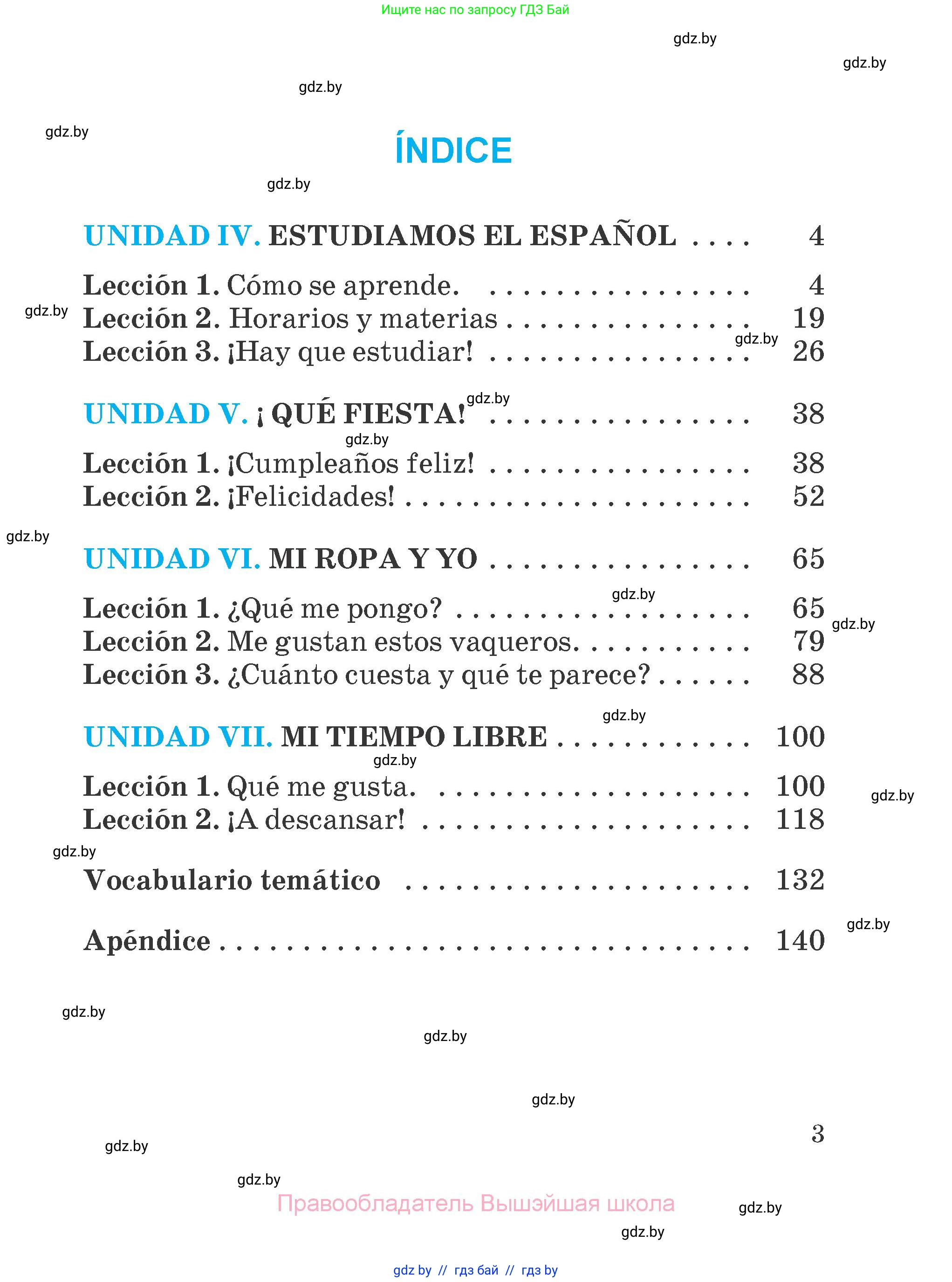 Испанский язык, 4 класс Учебник, авторы: Гриневич Елена Карловна, Бахар Лариса Николаевна, издательство Вышэйшая школа, Минск, 2019, красного цвета, страница 3