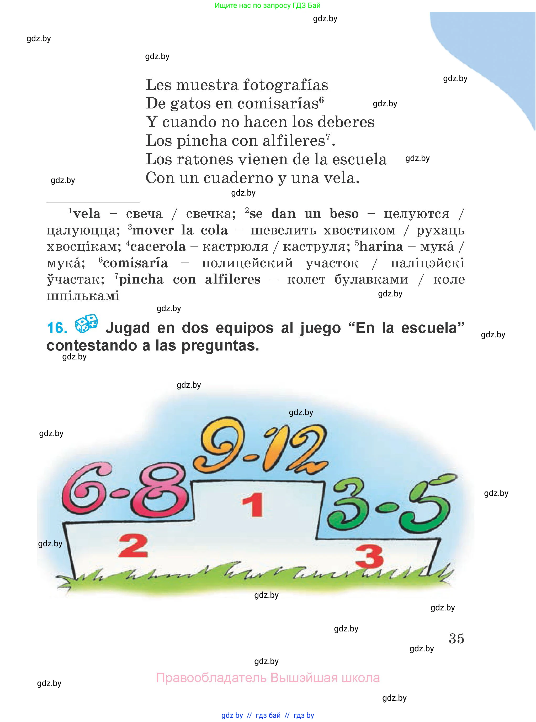 Испанский язык, 4 класс Учебник, авторы: Гриневич Елена Карловна, Бахар Лариса Николаевна, издательство Вышэйшая школа, Минск, 2019, красного цвета, Часть 1, страница 35
