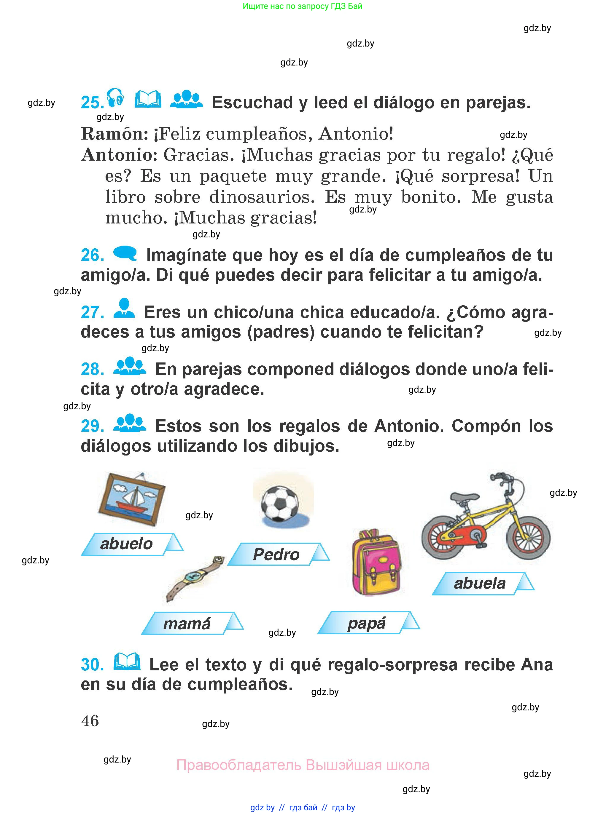 Испанский язык, 4 класс Учебник, авторы: Гриневич Елена Карловна, Бахар Лариса Николаевна, издательство Вышэйшая школа, Минск, 2019, красного цвета, Часть 1, страница 46