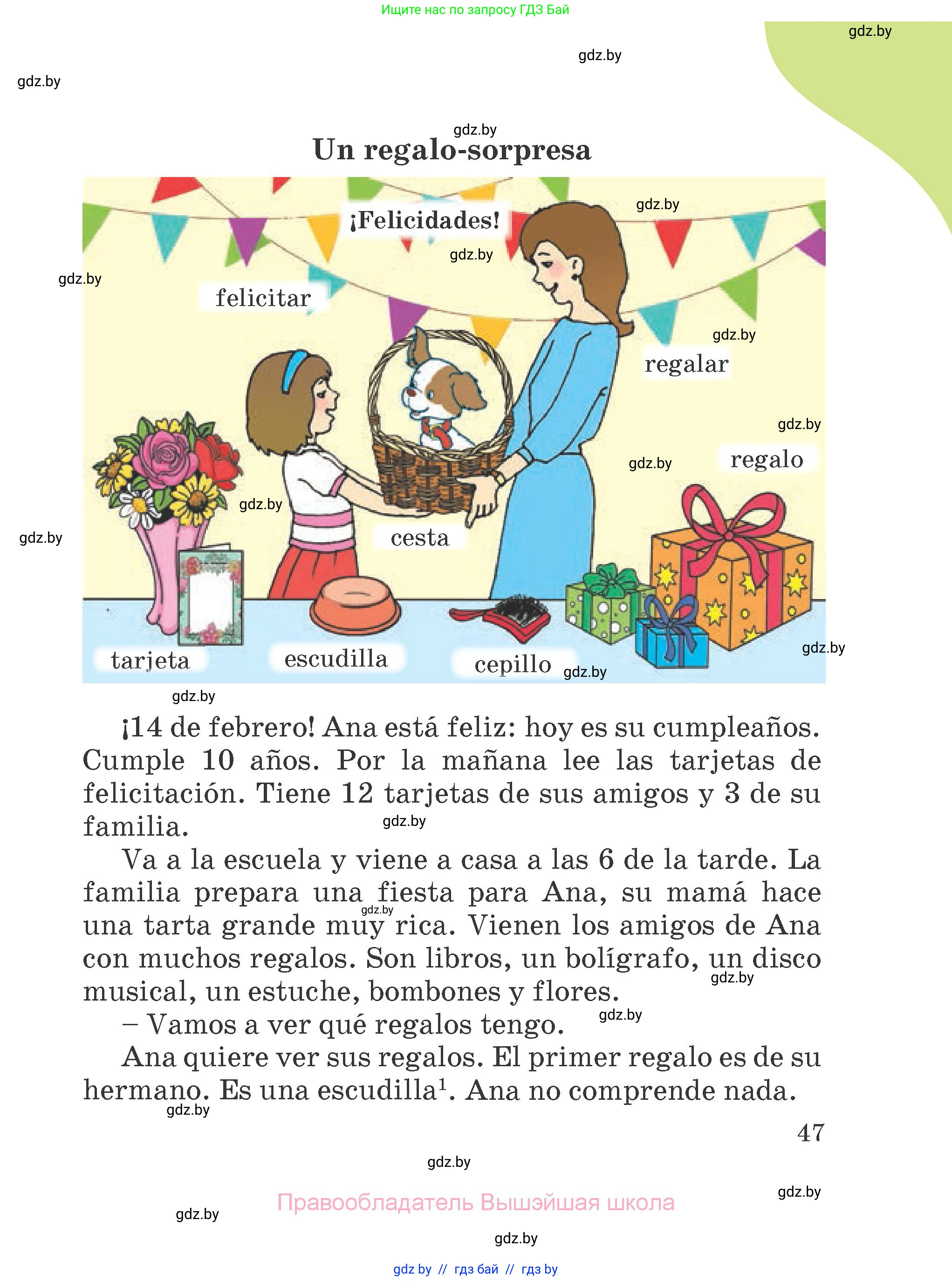 Испанский язык, 4 класс Учебник, авторы: Гриневич Елена Карловна, Бахар Лариса Николаевна, издательство Вышэйшая школа, Минск, 2019, красного цвета, Часть 1, страница 47