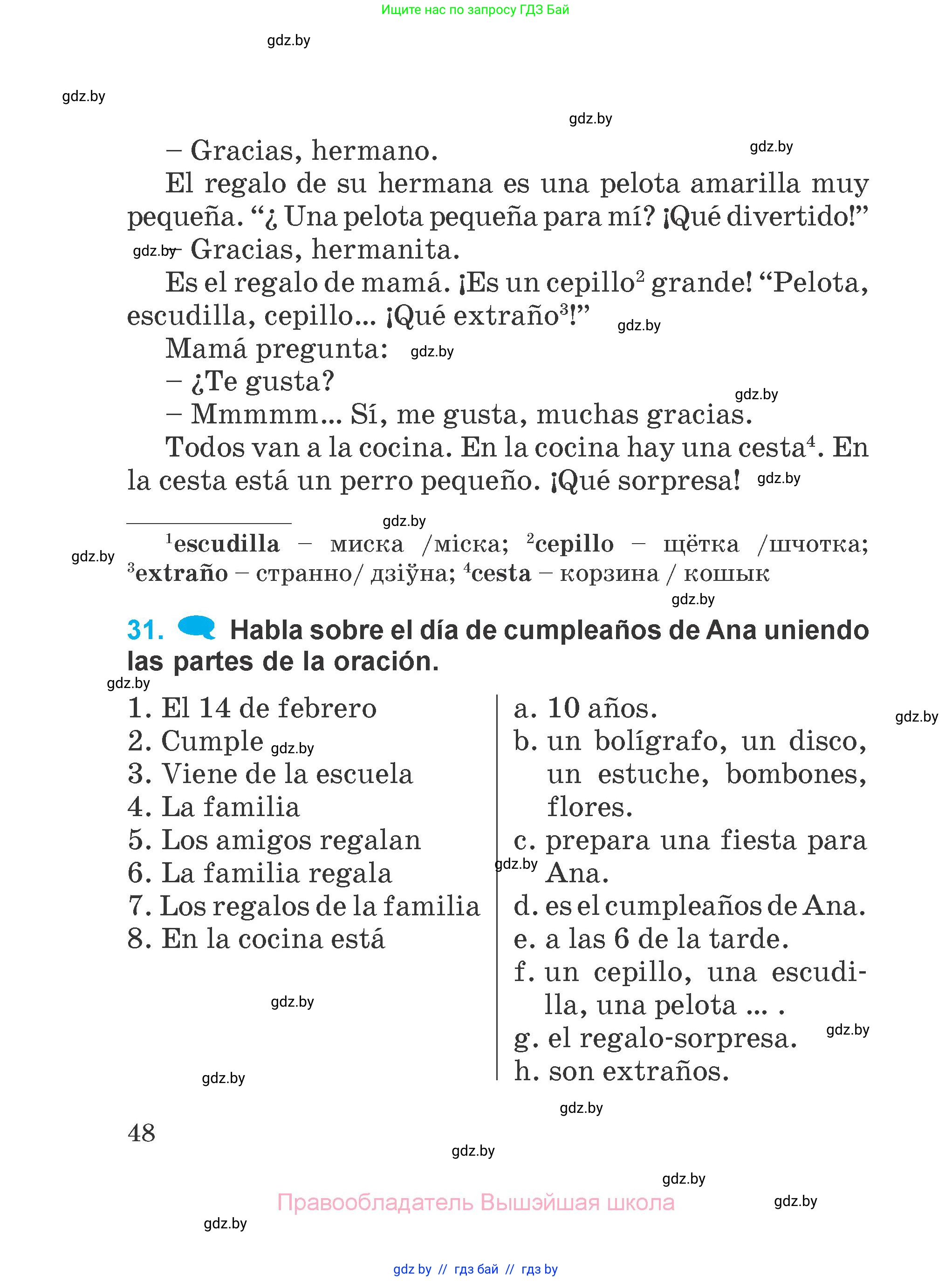 Испанский язык, 4 класс Учебник, авторы: Гриневич Елена Карловна, Бахар Лариса Николаевна, издательство Вышэйшая школа, Минск, 2019, красного цвета, Часть 1, страница 48