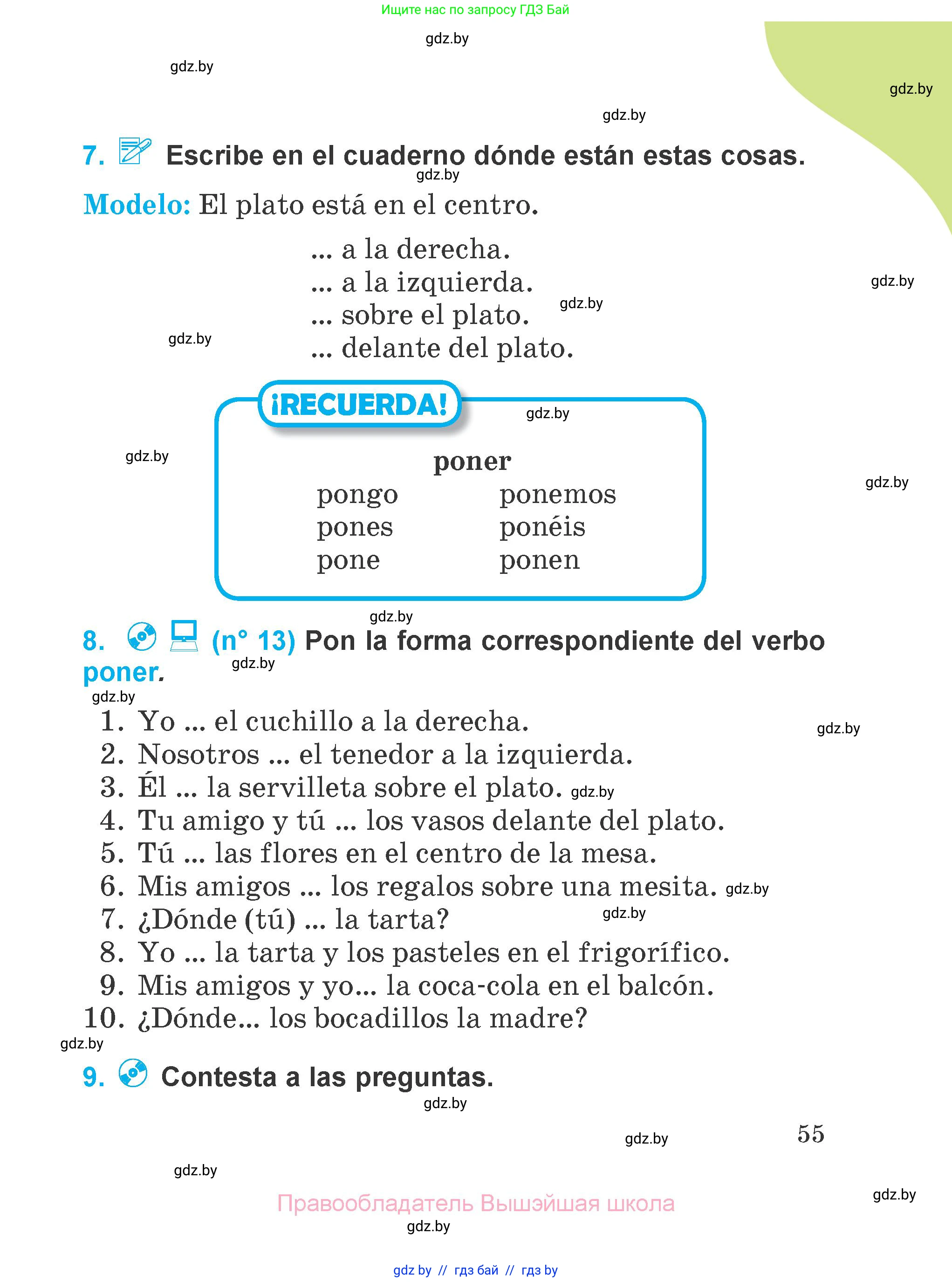 Испанский язык, 4 класс Учебник, авторы: Гриневич Елена Карловна, Бахар Лариса Николаевна, издательство Вышэйшая школа, Минск, 2019, красного цвета, Часть 1, страница 55