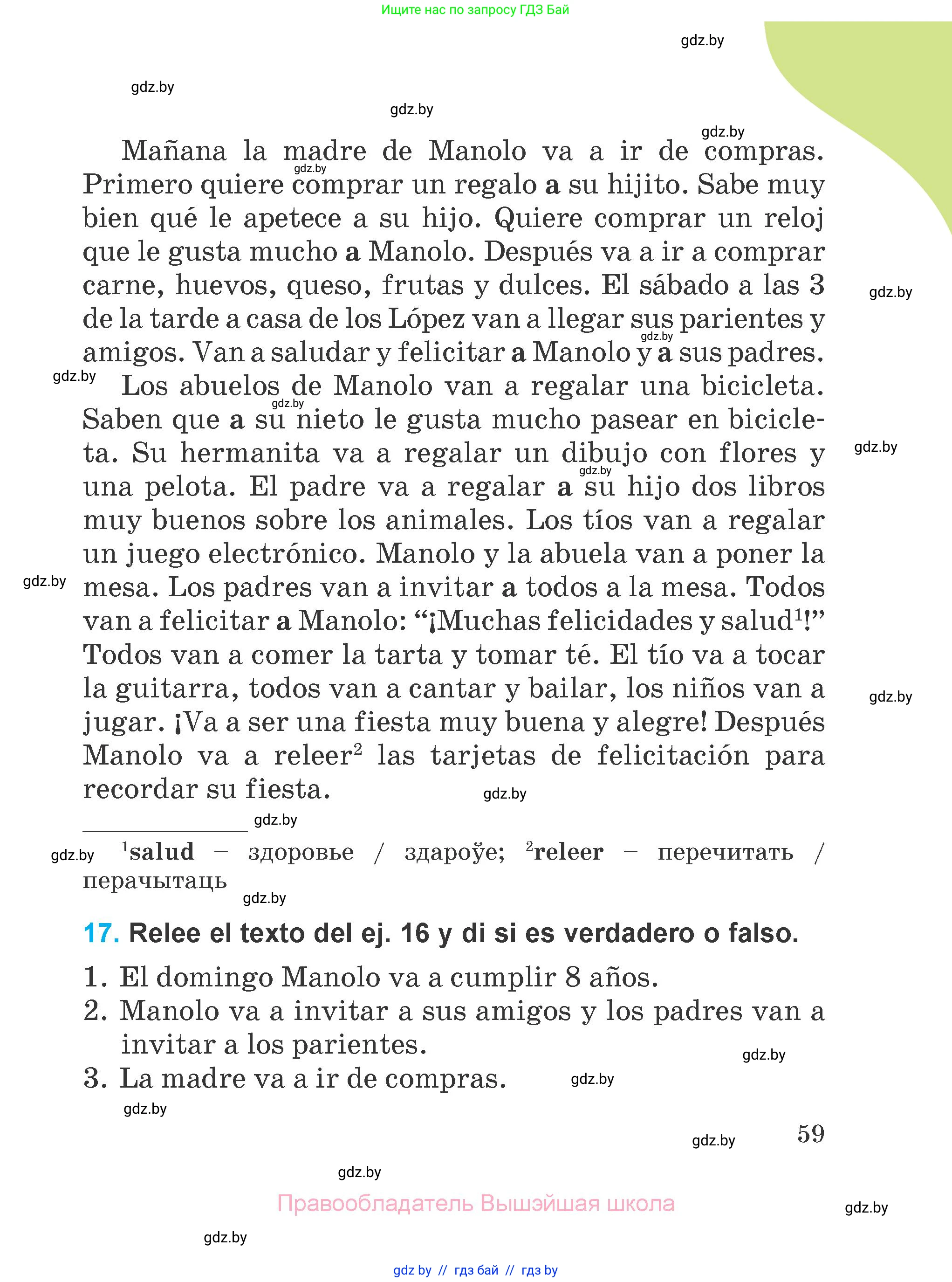 Испанский язык, 4 класс Учебник, авторы: Гриневич Елена Карловна, Бахар Лариса Николаевна, издательство Вышэйшая школа, Минск, 2019, красного цвета, Часть 1, страница 59