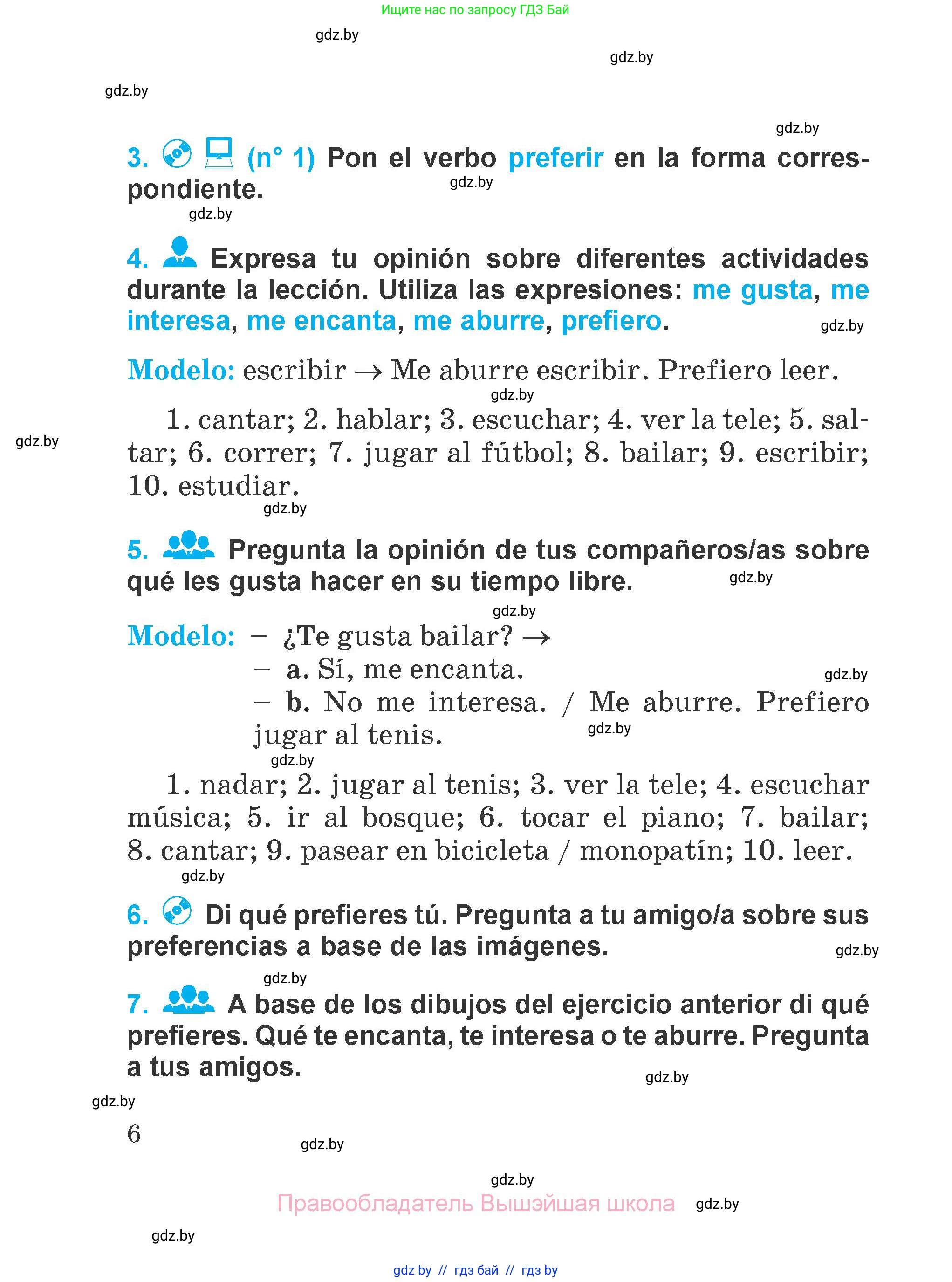 Испанский язык, 4 класс Учебник, авторы: Гриневич Елена Карловна, Бахар Лариса Николаевна, издательство Вышэйшая школа, Минск, 2019, красного цвета, Часть 1, страница 6