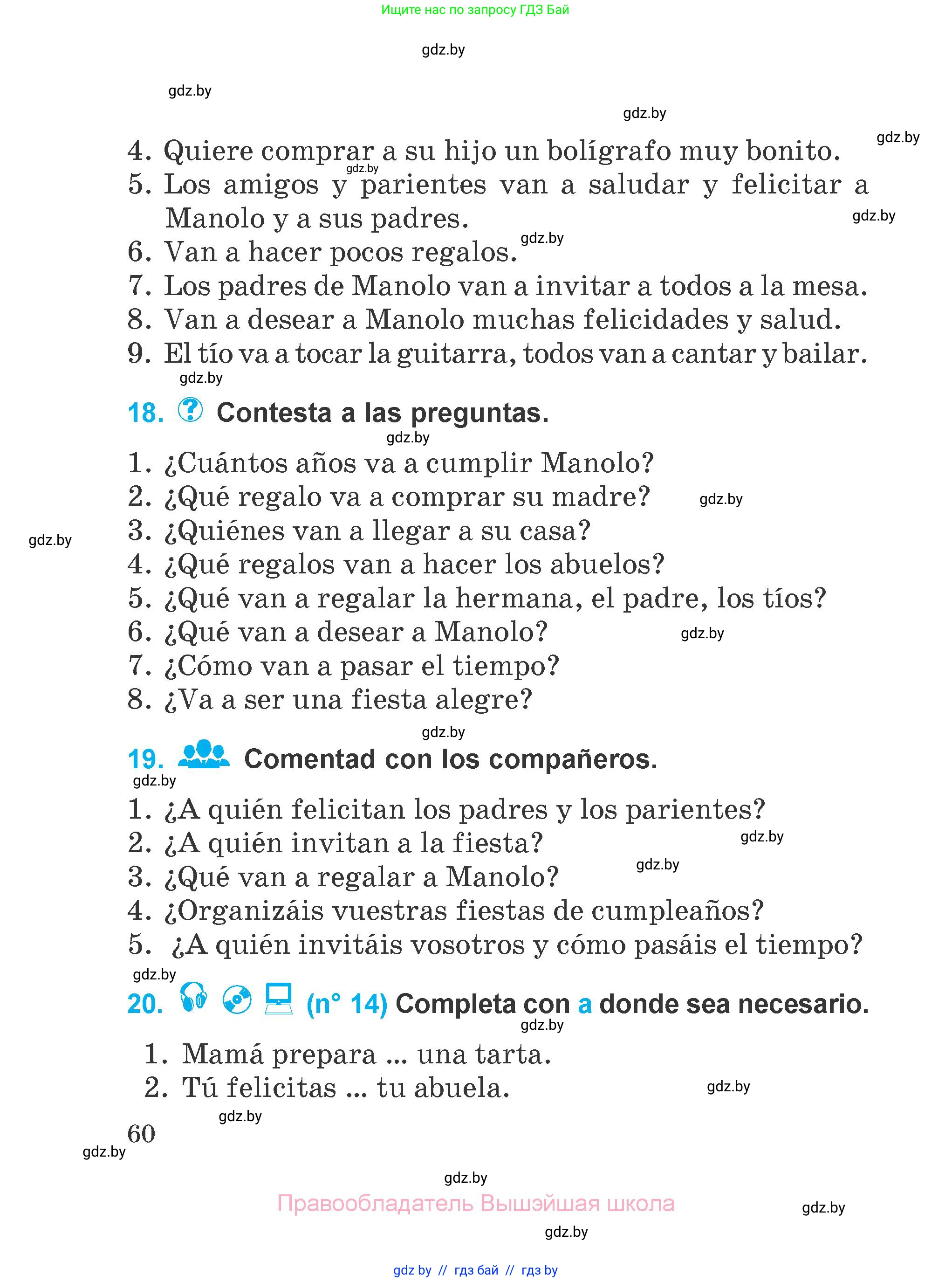 Испанский язык, 4 класс Учебник, авторы: Гриневич Елена Карловна, Бахар Лариса Николаевна, издательство Вышэйшая школа, Минск, 2019, красного цвета, Часть 1, страница 60