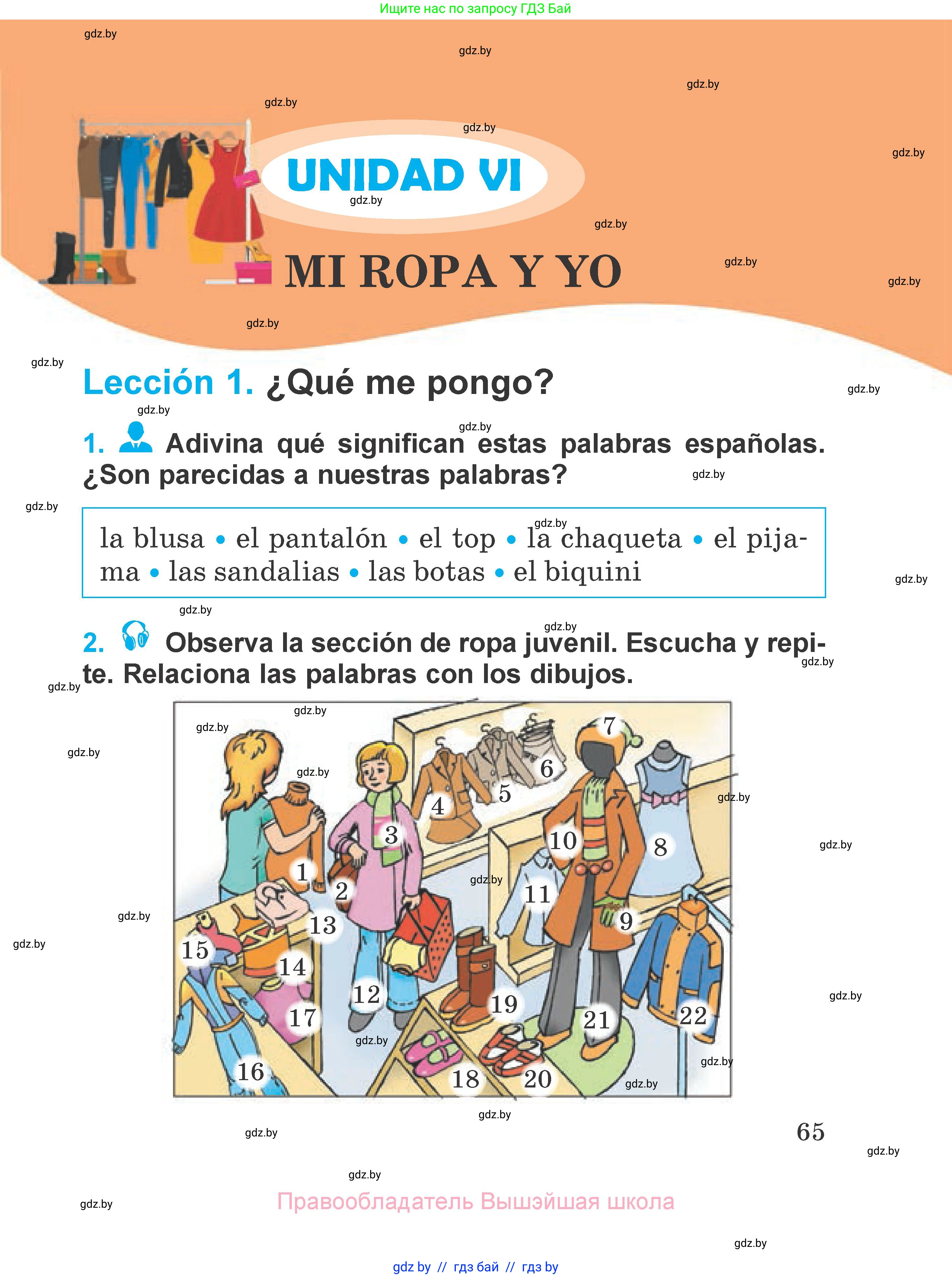 Испанский язык, 4 класс Учебник, авторы: Гриневич Елена Карловна, Бахар Лариса Николаевна, издательство Вышэйшая школа, Минск, 2019, красного цвета, Часть 1, страница 65