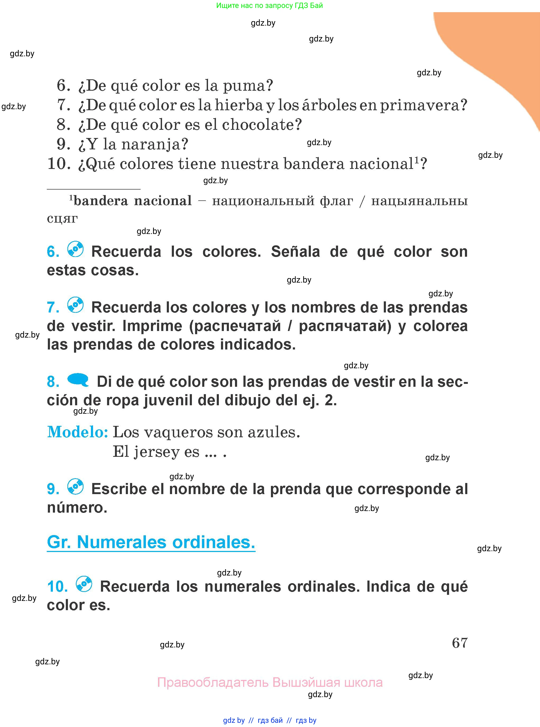 Испанский язык, 4 класс Учебник, авторы: Гриневич Елена Карловна, Бахар Лариса Николаевна, издательство Вышэйшая школа, Минск, 2019, красного цвета, Часть 1, страница 67