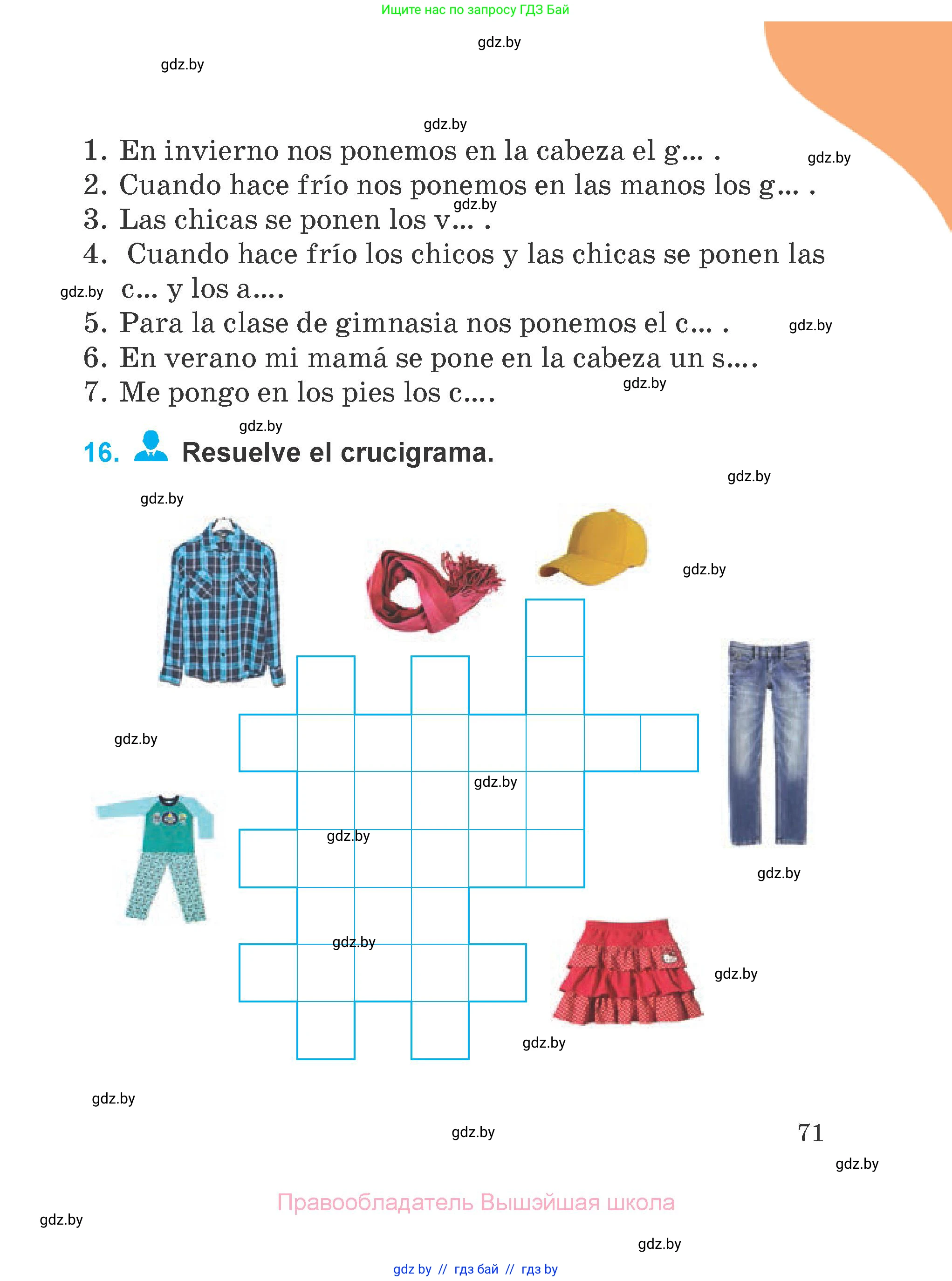 Испанский язык, 4 класс Учебник, авторы: Гриневич Елена Карловна, Бахар Лариса Николаевна, издательство Вышэйшая школа, Минск, 2019, красного цвета, Часть 1, страница 71