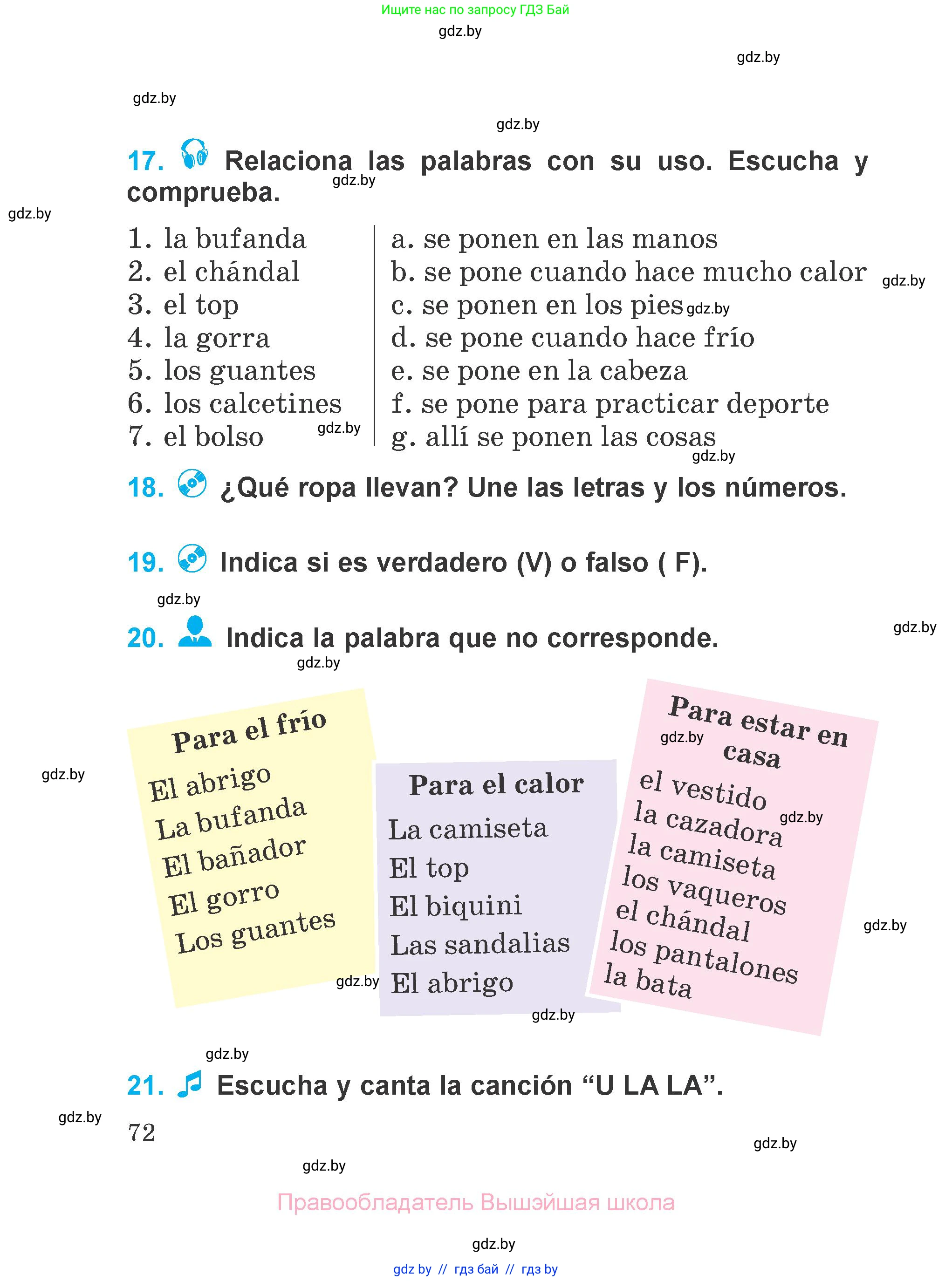 Испанский язык, 4 класс Учебник, авторы: Гриневич Елена Карловна, Бахар Лариса Николаевна, издательство Вышэйшая школа, Минск, 2019, красного цвета, Часть 1, страница 72