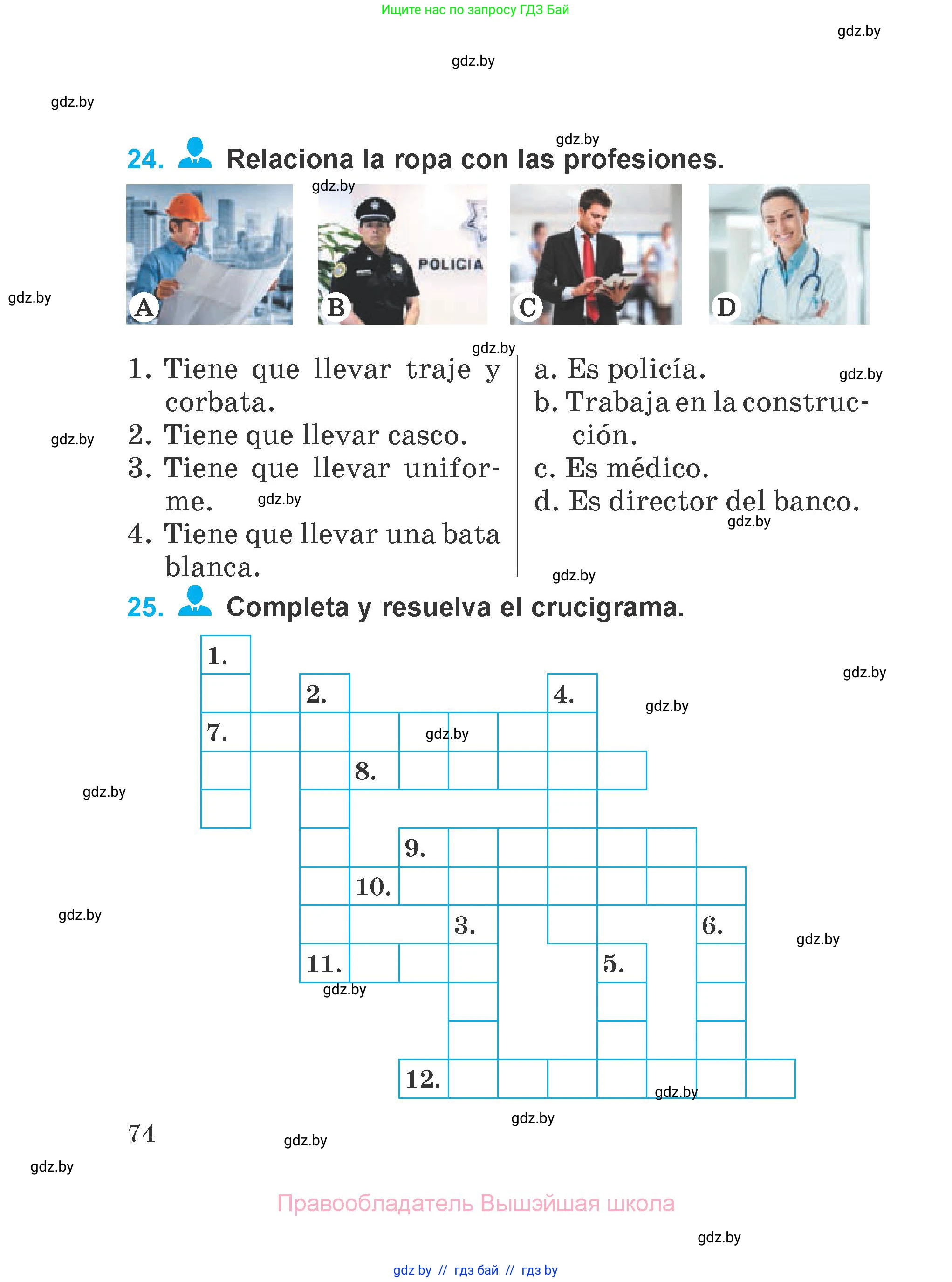 Испанский язык, 4 класс Учебник, авторы: Гриневич Елена Карловна, Бахар Лариса Николаевна, издательство Вышэйшая школа, Минск, 2019, красного цвета, Часть 1, страница 74