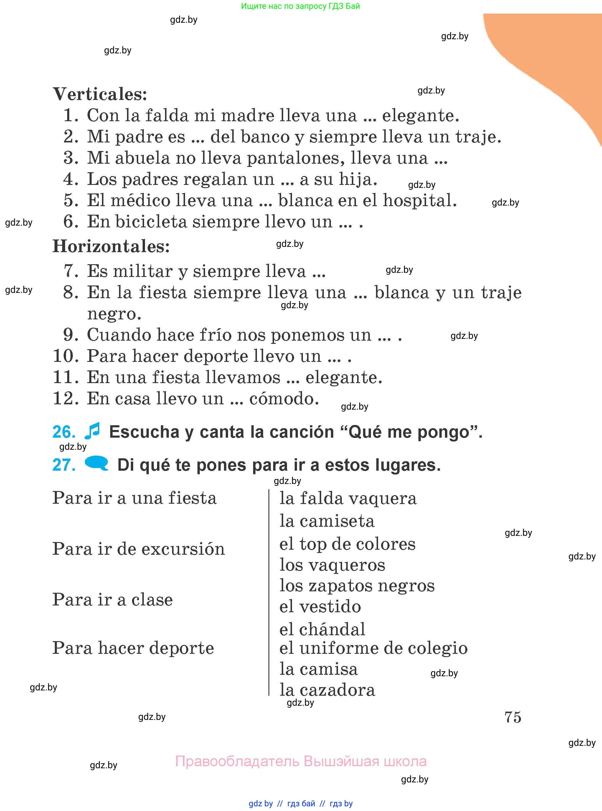 Испанский язык, 4 класс Учебник, авторы: Гриневич Елена Карловна, Бахар Лариса Николаевна, издательство Вышэйшая школа, Минск, 2019, красного цвета, Часть 1, страница 75