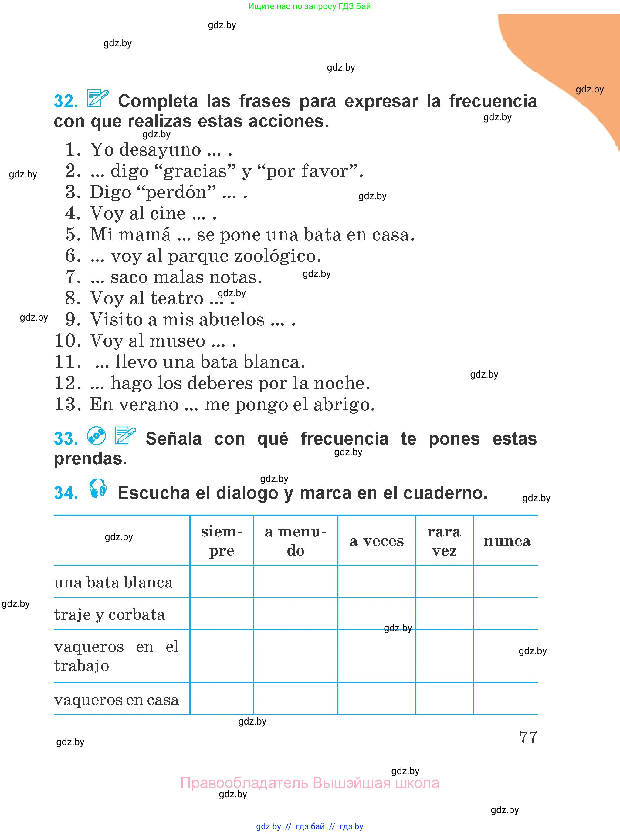 Испанский язык, 4 класс Учебник, авторы: Гриневич Елена Карловна, Бахар Лариса Николаевна, издательство Вышэйшая школа, Минск, 2019, красного цвета, Часть 1, страница 77