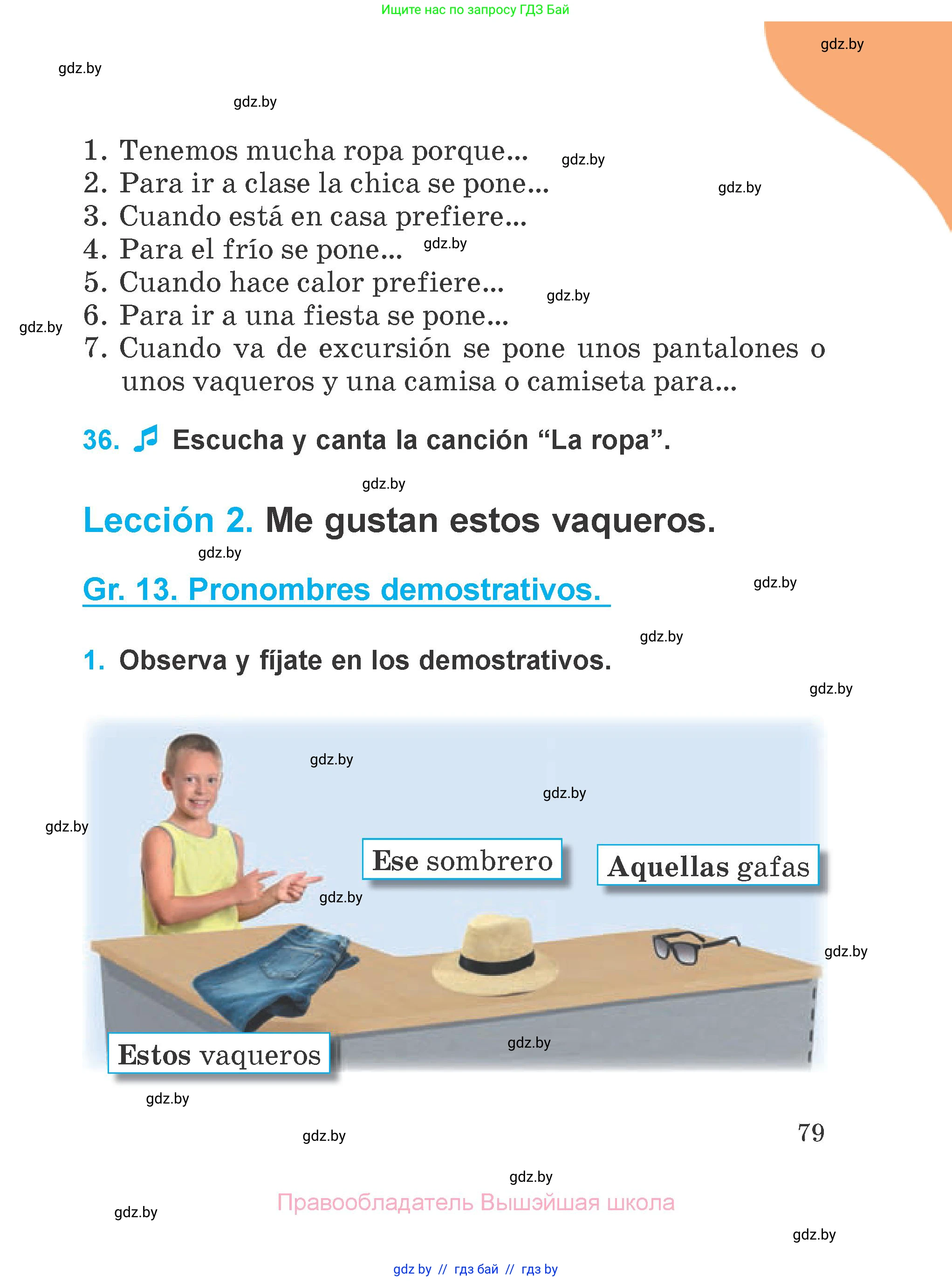 Испанский язык, 4 класс Учебник, авторы: Гриневич Елена Карловна, Бахар Лариса Николаевна, издательство Вышэйшая школа, Минск, 2019, красного цвета, Часть 1, страница 79