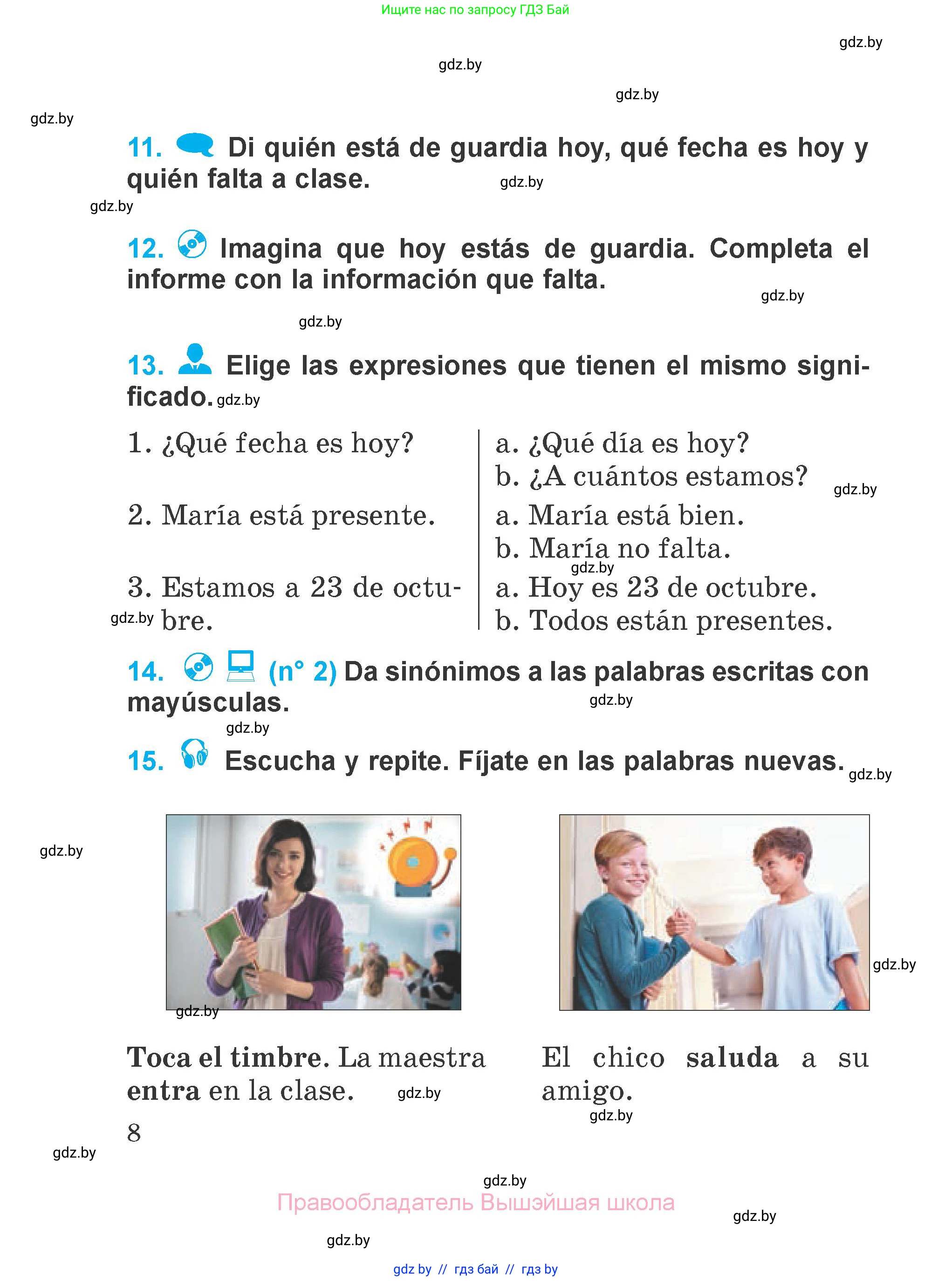Испанский язык, 4 класс Учебник, авторы: Гриневич Елена Карловна, Бахар Лариса Николаевна, издательство Вышэйшая школа, Минск, 2019, красного цвета, Часть 1, страница 8
