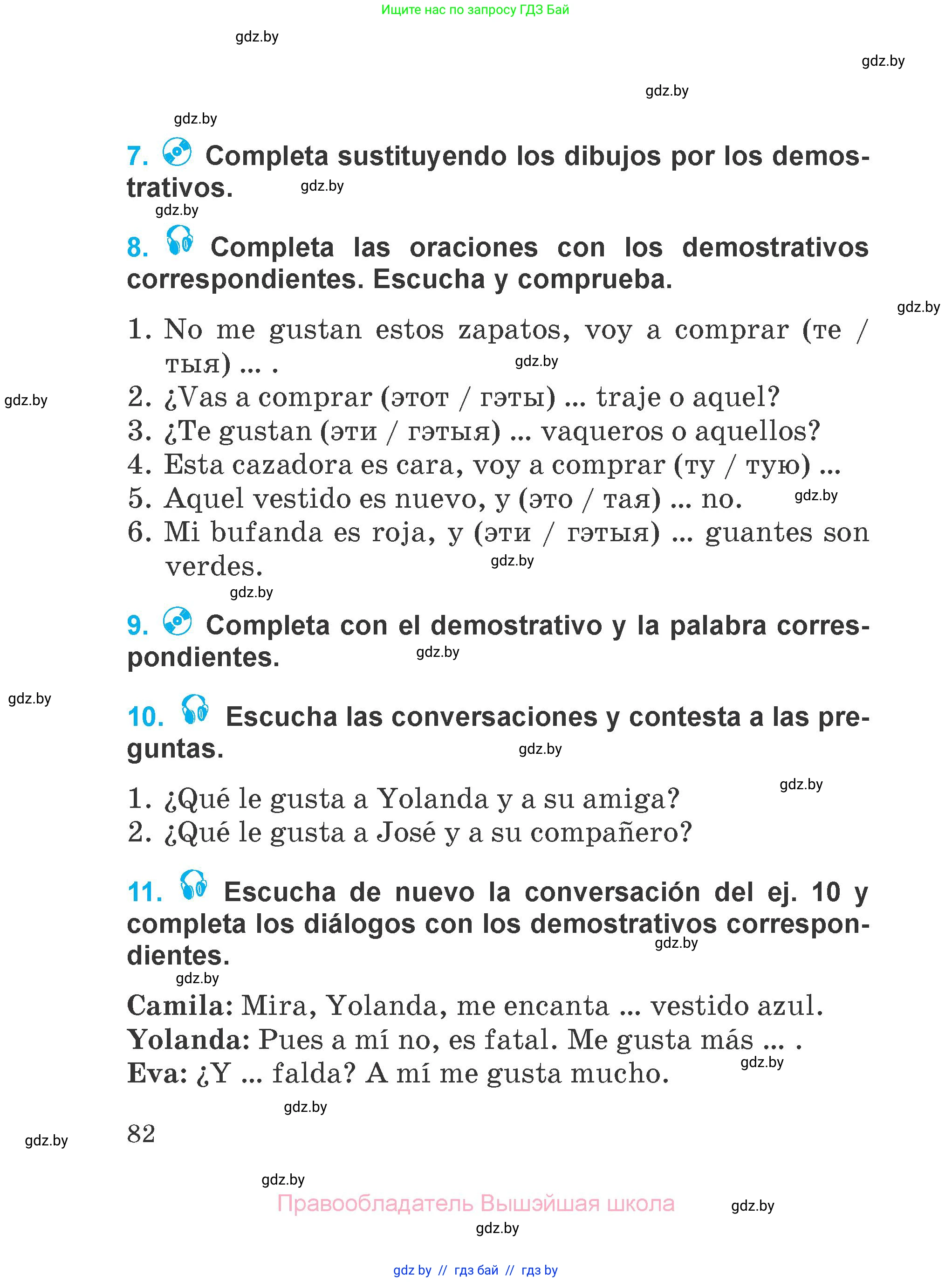 Испанский язык, 4 класс Учебник, авторы: Гриневич Елена Карловна, Бахар Лариса Николаевна, издательство Вышэйшая школа, Минск, 2019, красного цвета, Часть 1, страница 82
