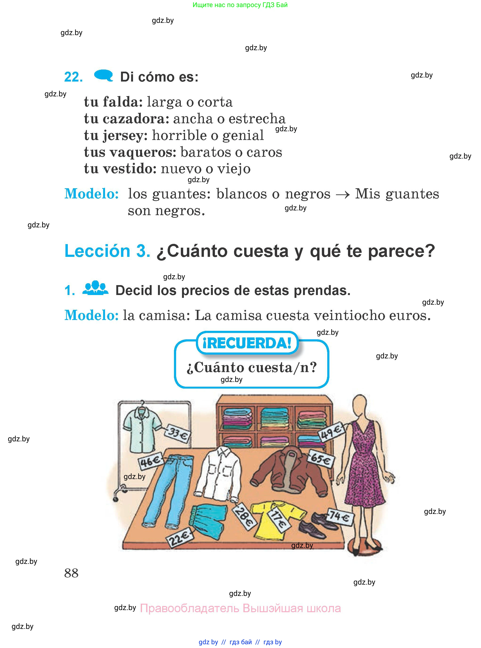 Испанский язык, 4 класс Учебник, авторы: Гриневич Елена Карловна, Бахар Лариса Николаевна, издательство Вышэйшая школа, Минск, 2019, красного цвета, Часть 1, страница 88