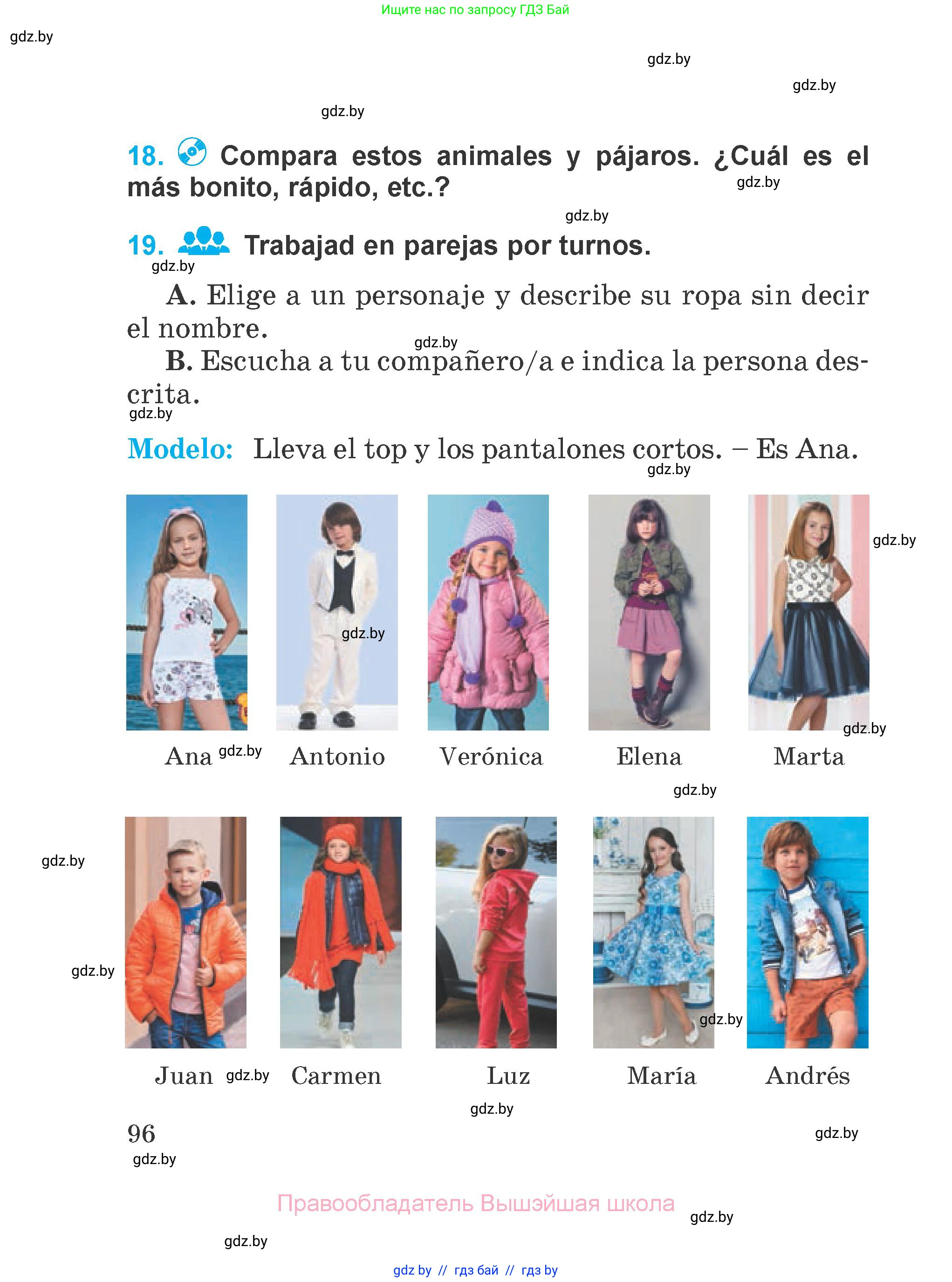 Испанский язык, 4 класс Учебник, авторы: Гриневич Елена Карловна, Бахар Лариса Николаевна, издательство Вышэйшая школа, Минск, 2019, красного цвета, Часть 1, страница 96