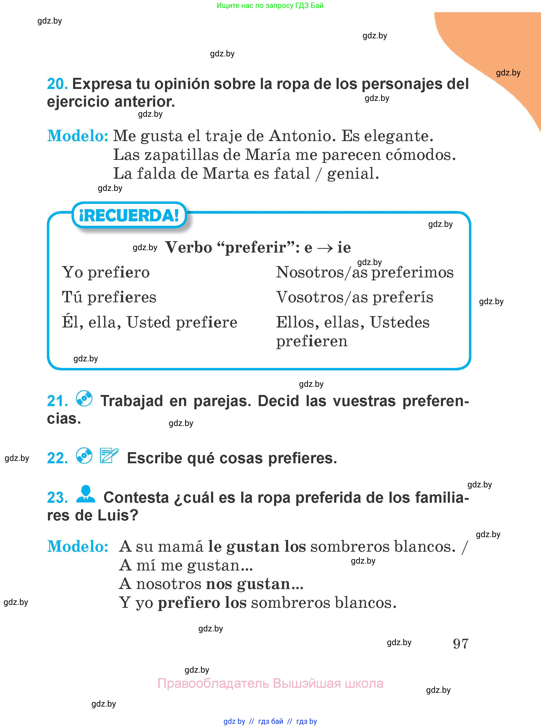 Испанский язык, 4 класс Учебник, авторы: Гриневич Елена Карловна, Бахар Лариса Николаевна, издательство Вышэйшая школа, Минск, 2019, красного цвета, Часть 1, страница 97