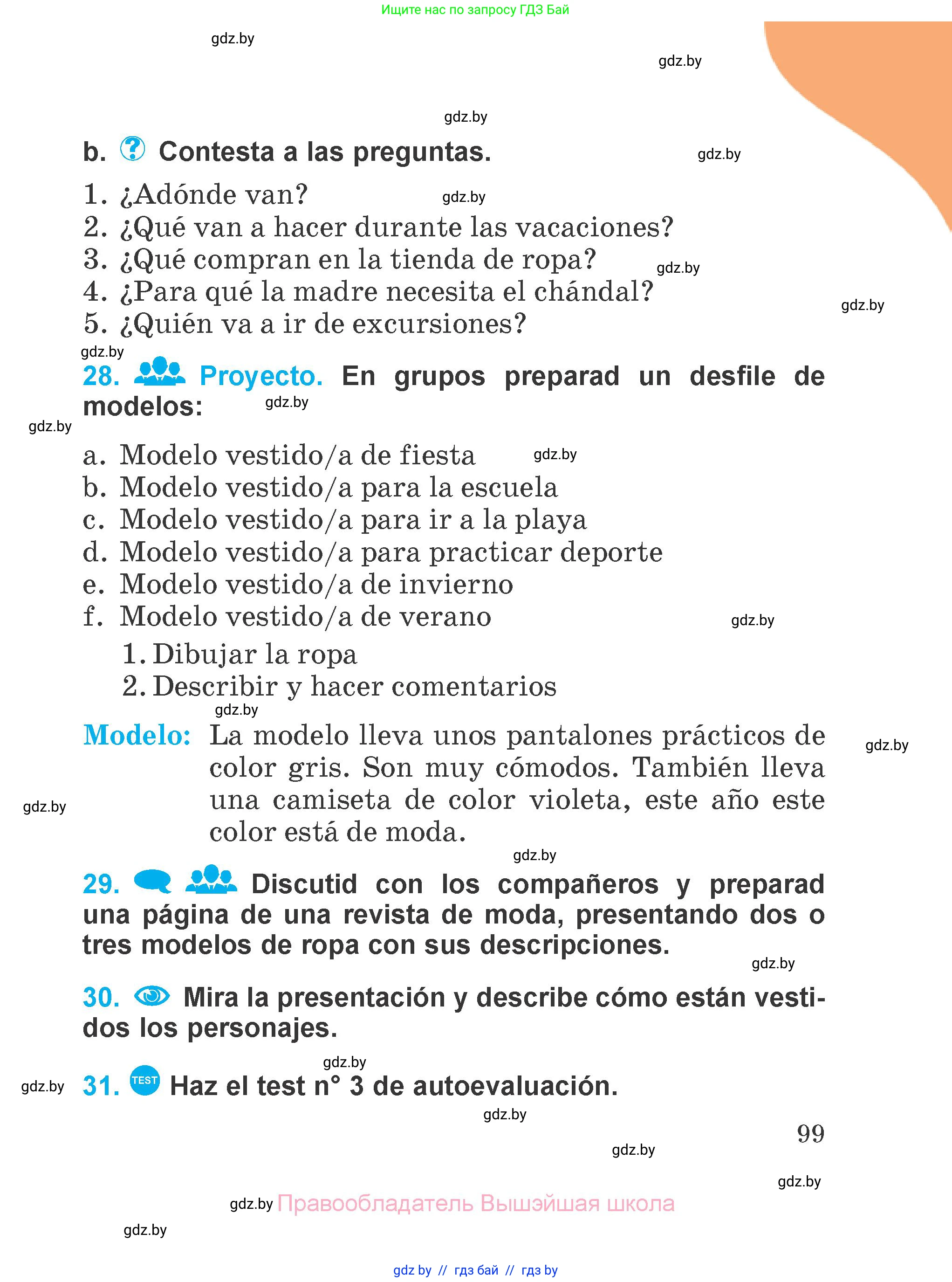 Испанский язык, 4 класс Учебник, авторы: Гриневич Елена Карловна, Бахар Лариса Николаевна, издательство Вышэйшая школа, Минск, 2019, красного цвета, Часть 1, страница 99