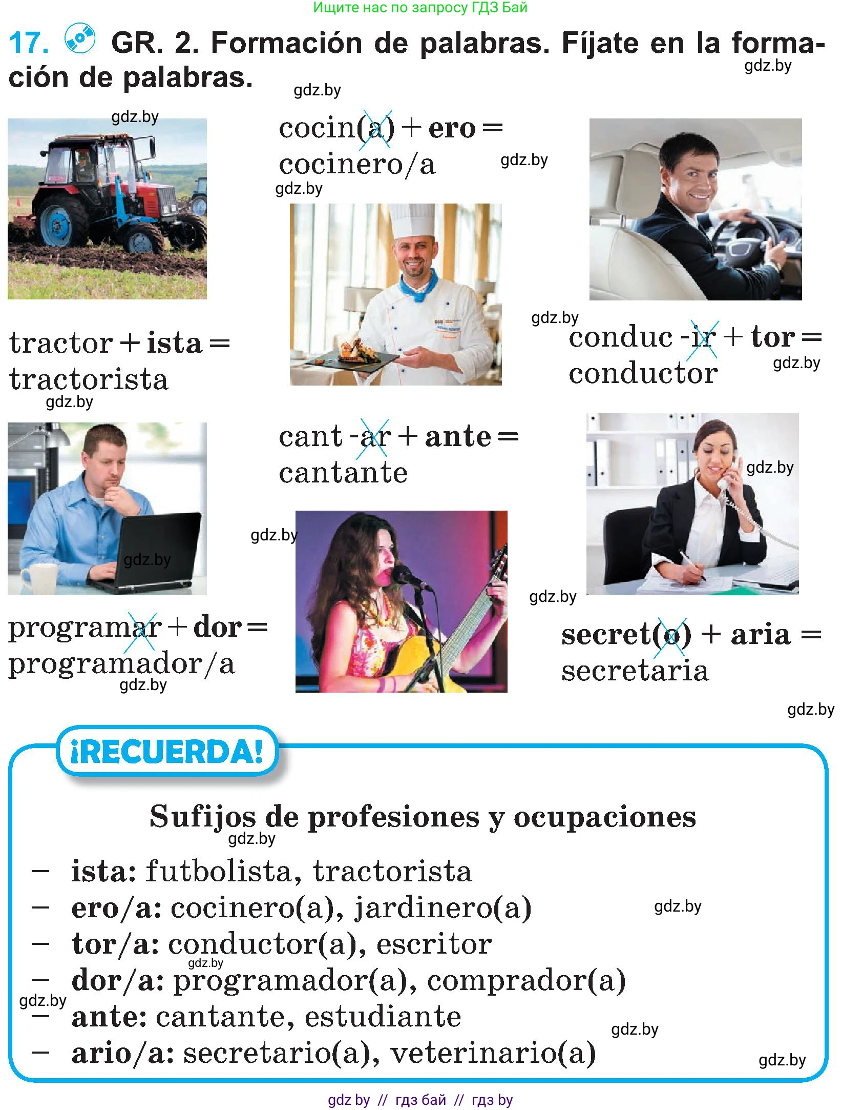 Испанский язык, 4 класс Учебник, авторы: Гриневич Елена Карловна, Бахар Лариса Николаевна, издательство Вышэйшая школа, Минск, 2019, красного цвета, Часть 1, страница 10, номер 17, Условие