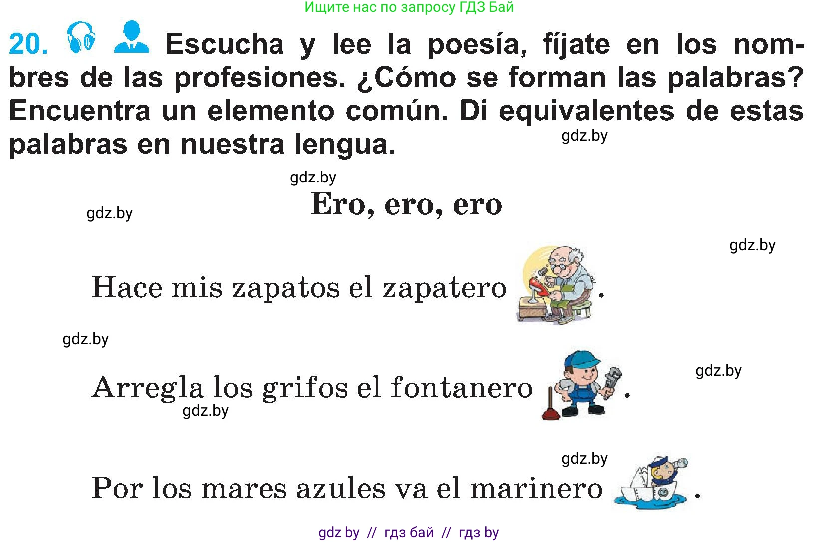 Испанский язык, 4 класс Учебник, авторы: Гриневич Елена Карловна, Бахар Лариса Николаевна, издательство Вышэйшая школа, Минск, 2019, красного цвета, Часть 1, страница 11, номер 20, Условие