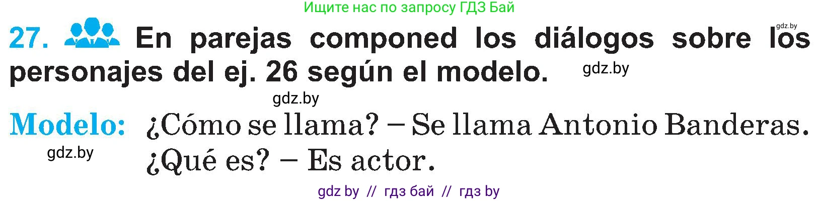 Испанский язык, 4 класс Учебник, авторы: Гриневич Елена Карловна, Бахар Лариса Николаевна, издательство Вышэйшая школа, Минск, 2019, красного цвета, Часть 1, страница 15, номер 27, Условие