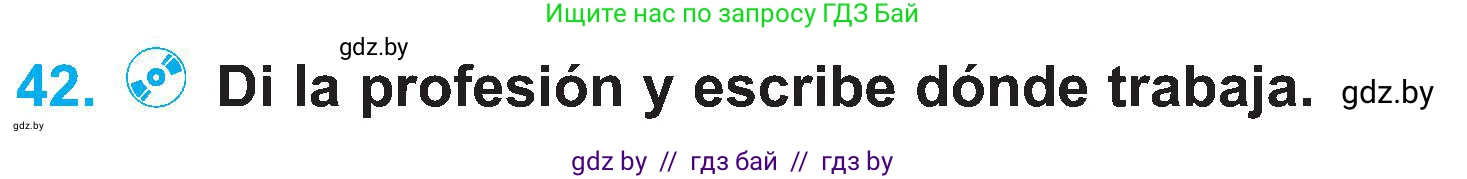 Испанский язык, 4 класс Учебник, авторы: Гриневич Елена Карловна, Бахар Лариса Николаевна, издательство Вышэйшая школа, Минск, 2019, красного цвета, Часть 1, страница 20, номер 42, Условие