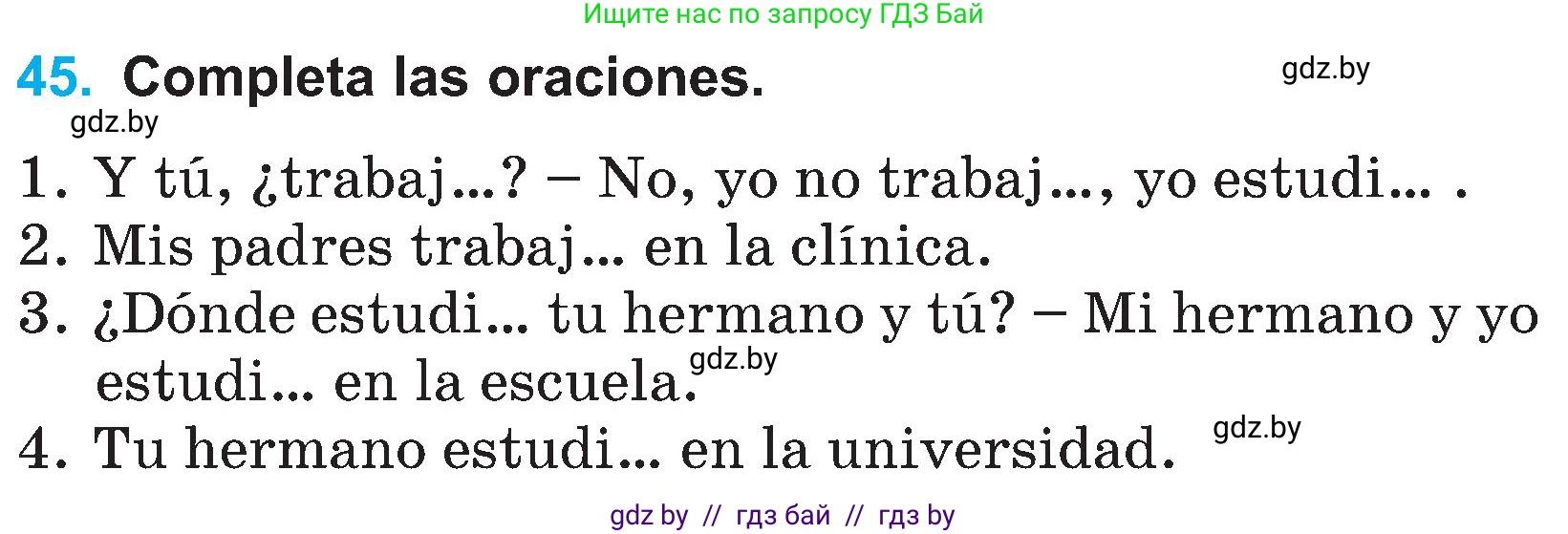 Испанский язык, 4 класс Учебник, авторы: Гриневич Елена Карловна, Бахар Лариса Николаевна, издательство Вышэйшая школа, Минск, 2019, красного цвета, Часть 1, страница 21, номер 45, Условие