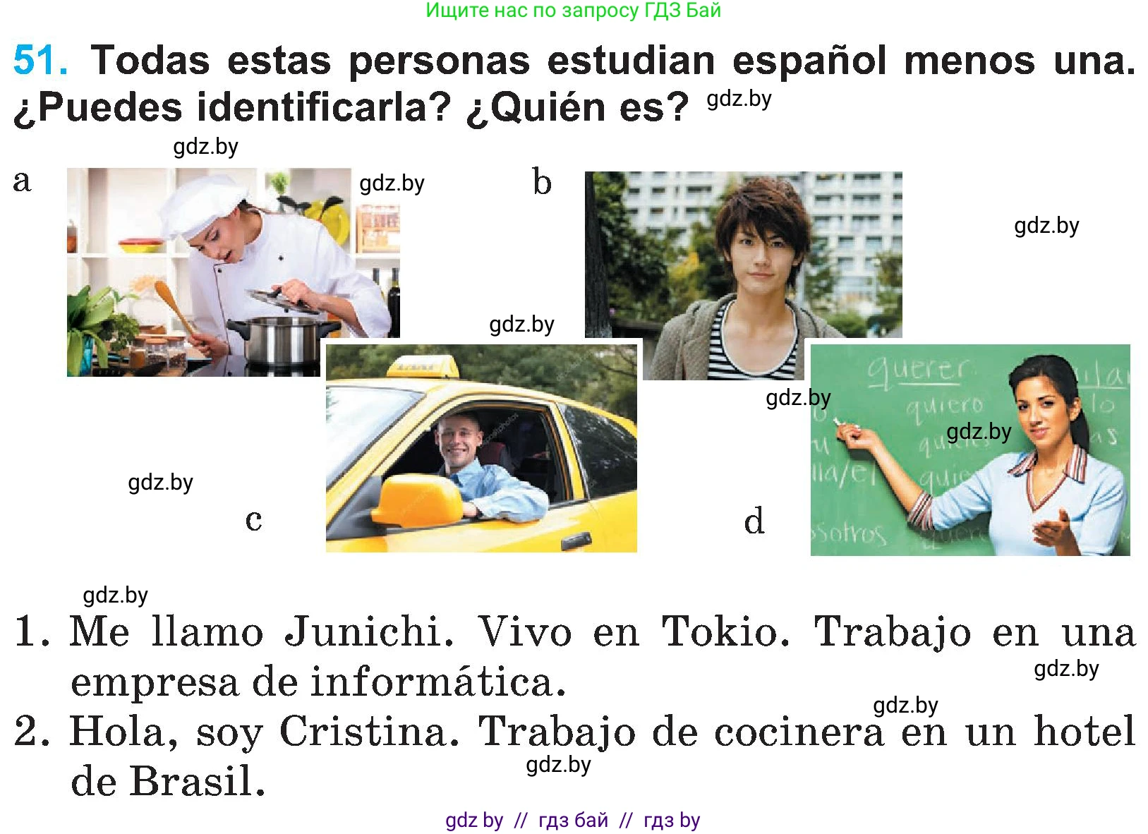 Испанский язык, 4 класс Учебник, авторы: Гриневич Елена Карловна, Бахар Лариса Николаевна, издательство Вышэйшая школа, Минск, 2019, красного цвета, Часть 1, страница 23, номер 51, Условие