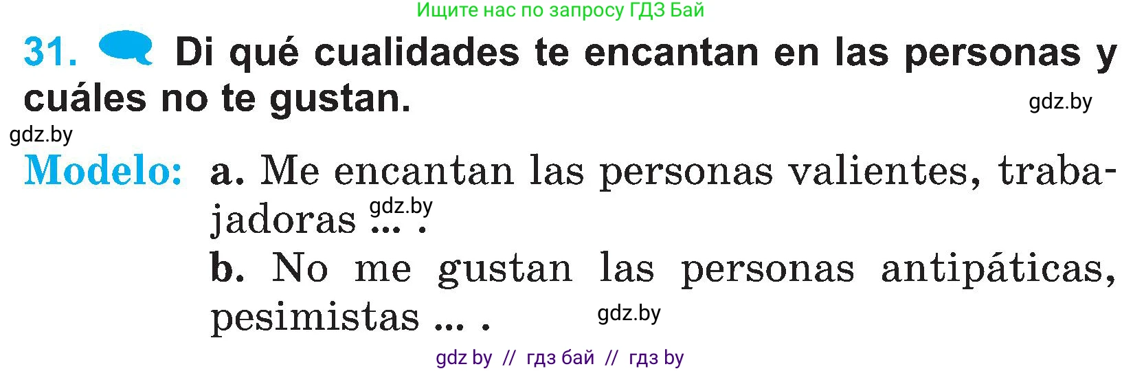 Испанский язык, 4 класс Учебник, авторы: Гриневич Елена Карловна, Бахар Лариса Николаевна, издательство Вышэйшая школа, Минск, 2019, красного цвета, Часть 1, страница 47, номер 31, Условие