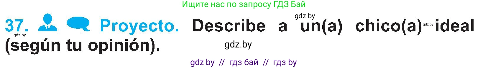 Испанский язык, 4 класс Учебник, авторы: Гриневич Елена Карловна, Бахар Лариса Николаевна, издательство Вышэйшая школа, Минск, 2019, красного цвета, Часть 1, страница 48, номер 37, Условие