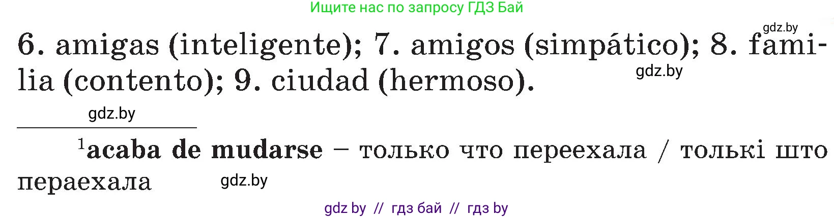 Испанский язык, 4 класс Учебник, авторы: Гриневич Елена Карловна, Бахар Лариса Николаевна, издательство Вышэйшая школа, Минск, 2019, красного цвета, Часть 1, страница 54, номер 17, Условие (продолжение 2)