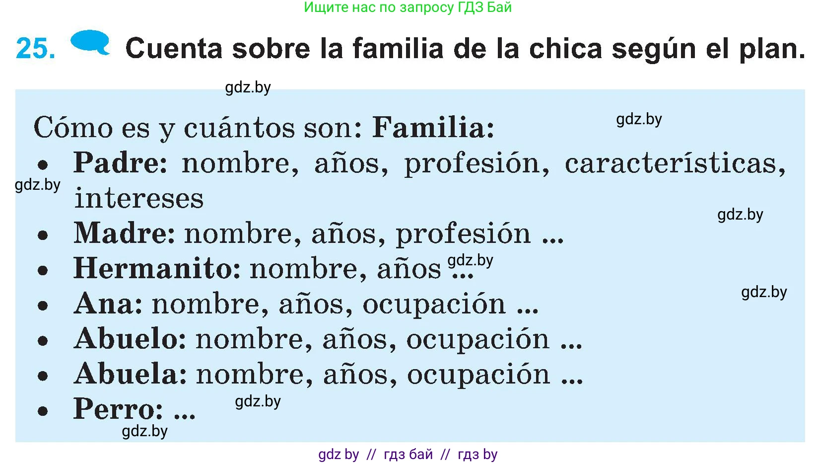 Испанский язык, 4 класс Учебник, авторы: Гриневич Елена Карловна, Бахар Лариса Николаевна, издательство Вышэйшая школа, Минск, 2019, красного цвета, Часть 1, страница 60, номер 25, Условие