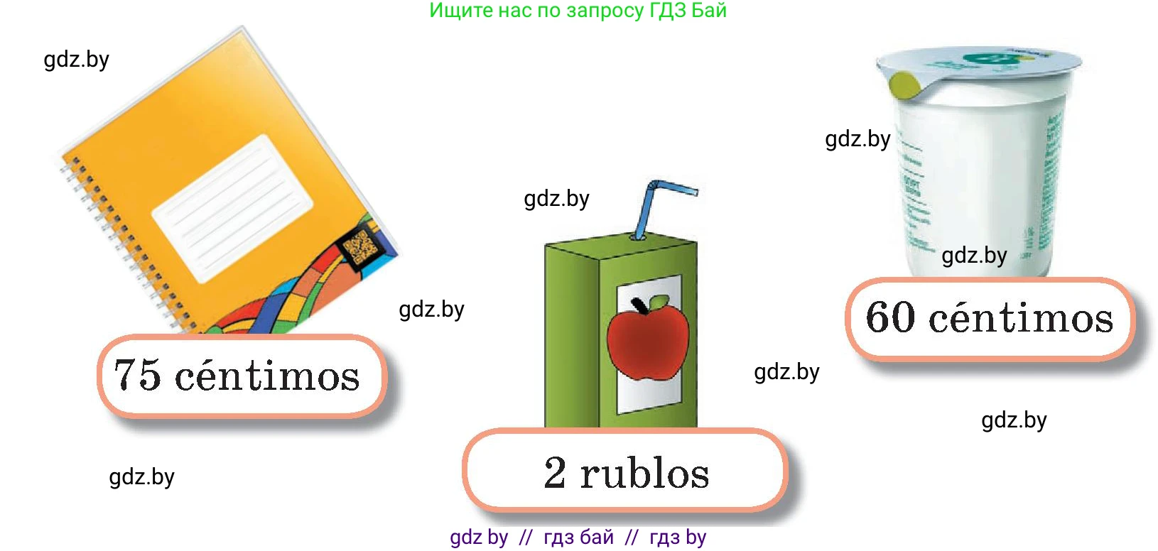 Испанский язык, 4 класс Учебник, авторы: Гриневич Елена Карловна, Бахар Лариса Николаевна, издательство Вышэйшая школа, Минск, 2019, красного цвета, Часть 1, страница 74, номер 22, Условие (продолжение 2)