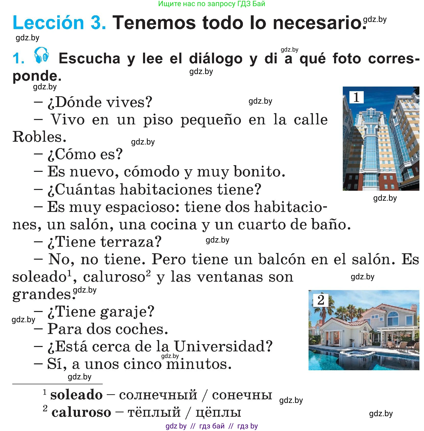 Испанский язык, 4 класс Учебник, авторы: Гриневич Елена Карловна, Бахар Лариса Николаевна, издательство Вышэйшая школа, Минск, 2019, красного цвета, Часть 1, страница 76, номер 1, Условие